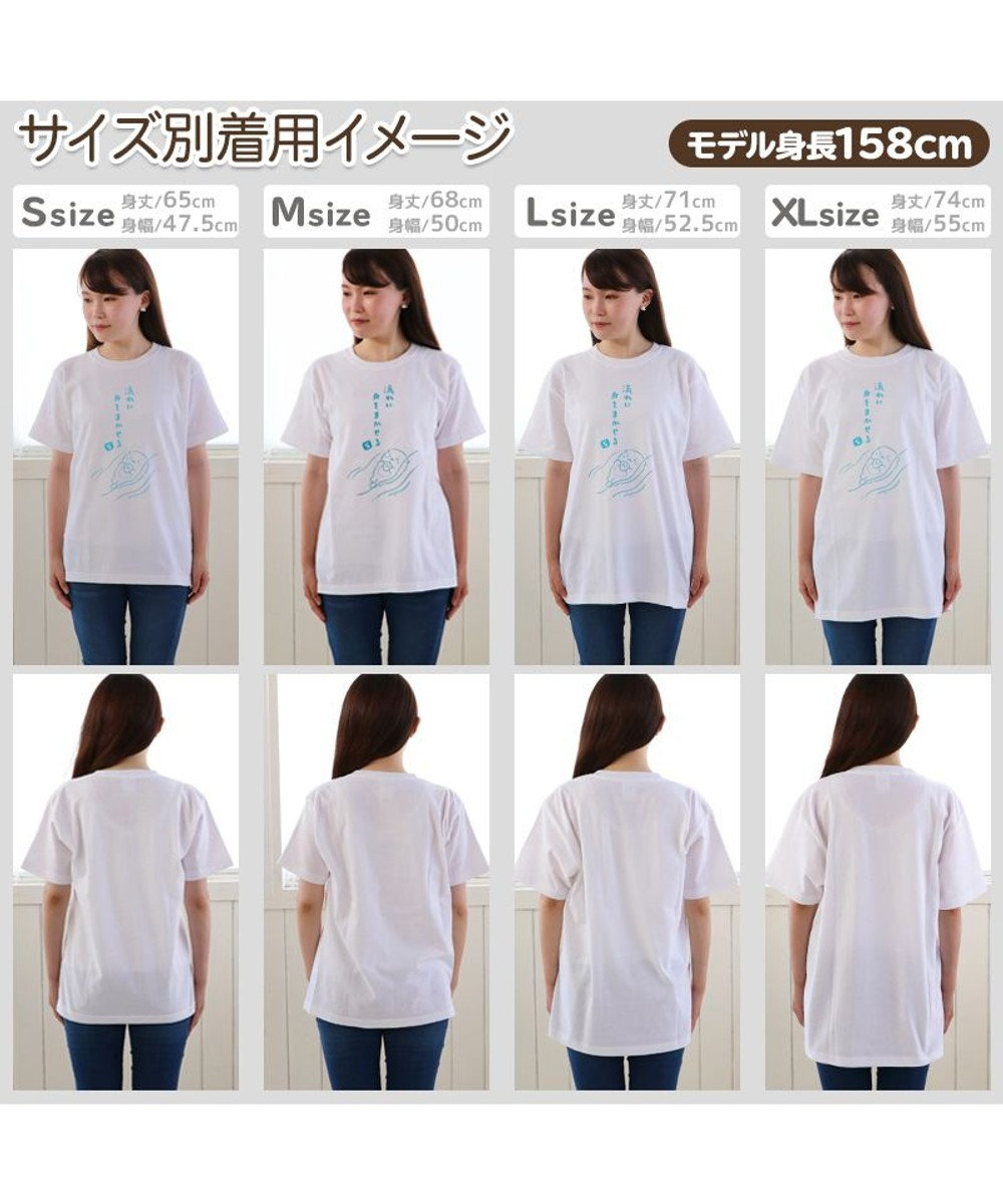 しろたん らっこいぬ Tシャツ 流れに身をまかせる柄 S M L Xl レディース メンズ ユニセックス 男女兼用 半袖 あざらし アザラシ らっこ いぬ かわいい キャラクター マザーガーデン Mother Garden 通販 雑貨とペット用品の通販サイト マザーガーデン しろたん らっこいぬ Tシャツ 流れに身をまかせる柄 S M L Xl レディース メンズ ユニセックス 男女兼用 半袖 あざらし アザラシ らっこ いぬ かわいい キャラクター マザーガーデン Mother Garden 通販 雑貨とペット用品の通販サイト マザーガーデン