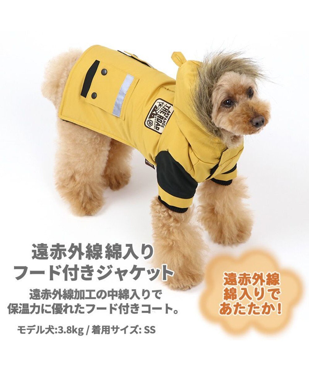 犬 服 遠赤外線 ジャケット 〔小型犬〕 フード付き マスタード ペット