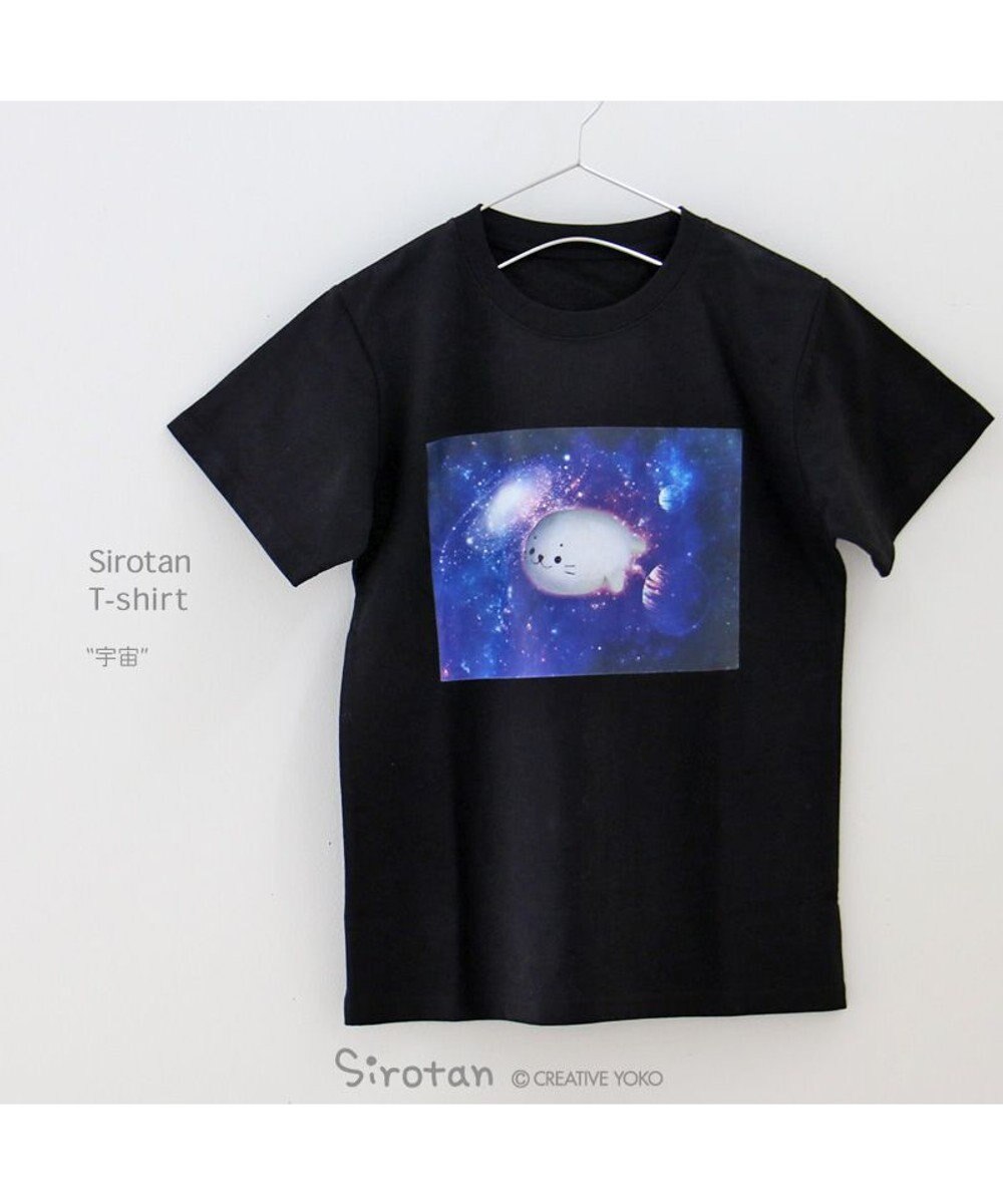 Mother garden しろたん Tシャツ 半袖  《宇宙》 ユニセックス 