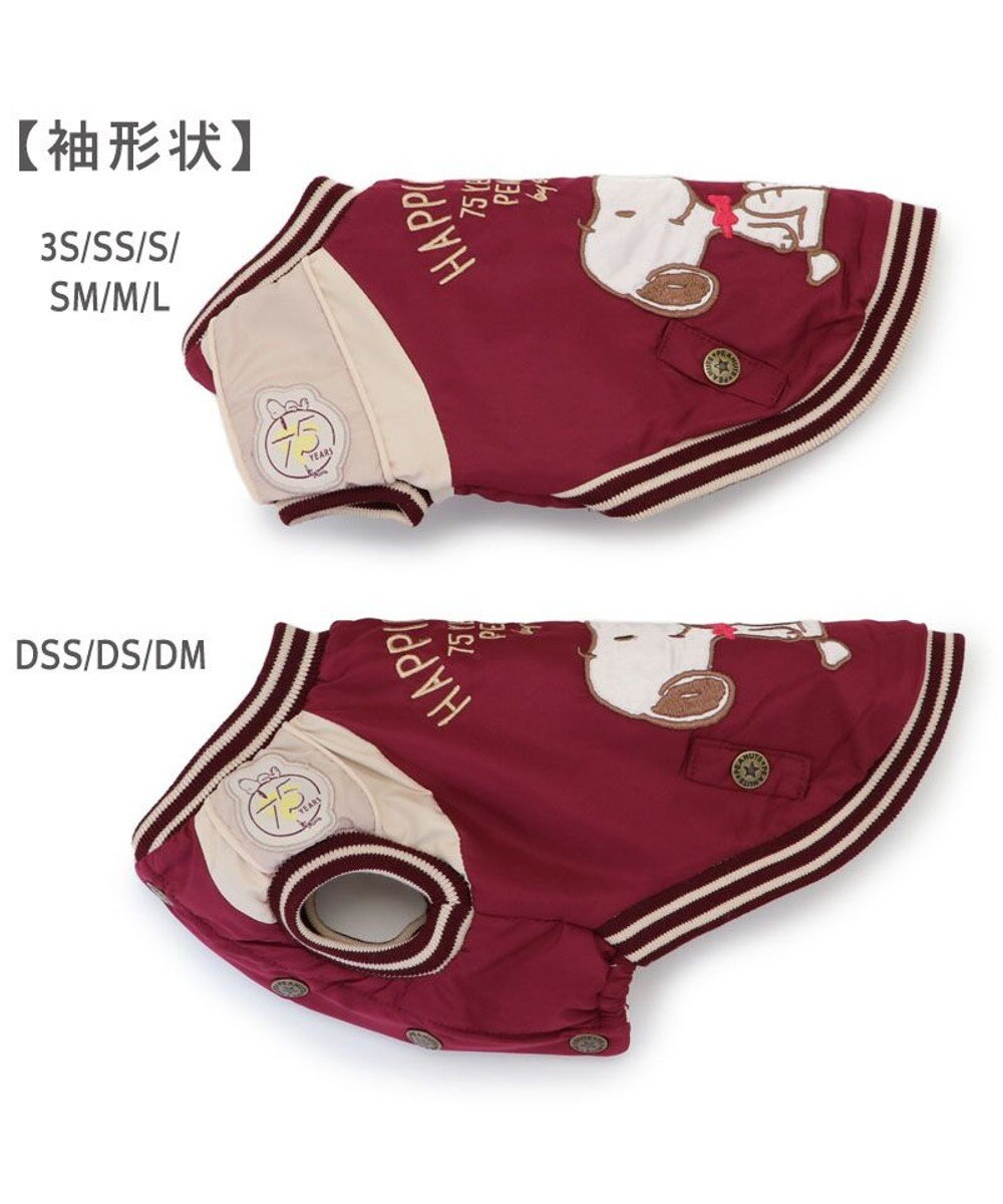 PET PARADISE スヌーピー 75周年 遠赤外線 スカジャン 中型犬 大型犬 