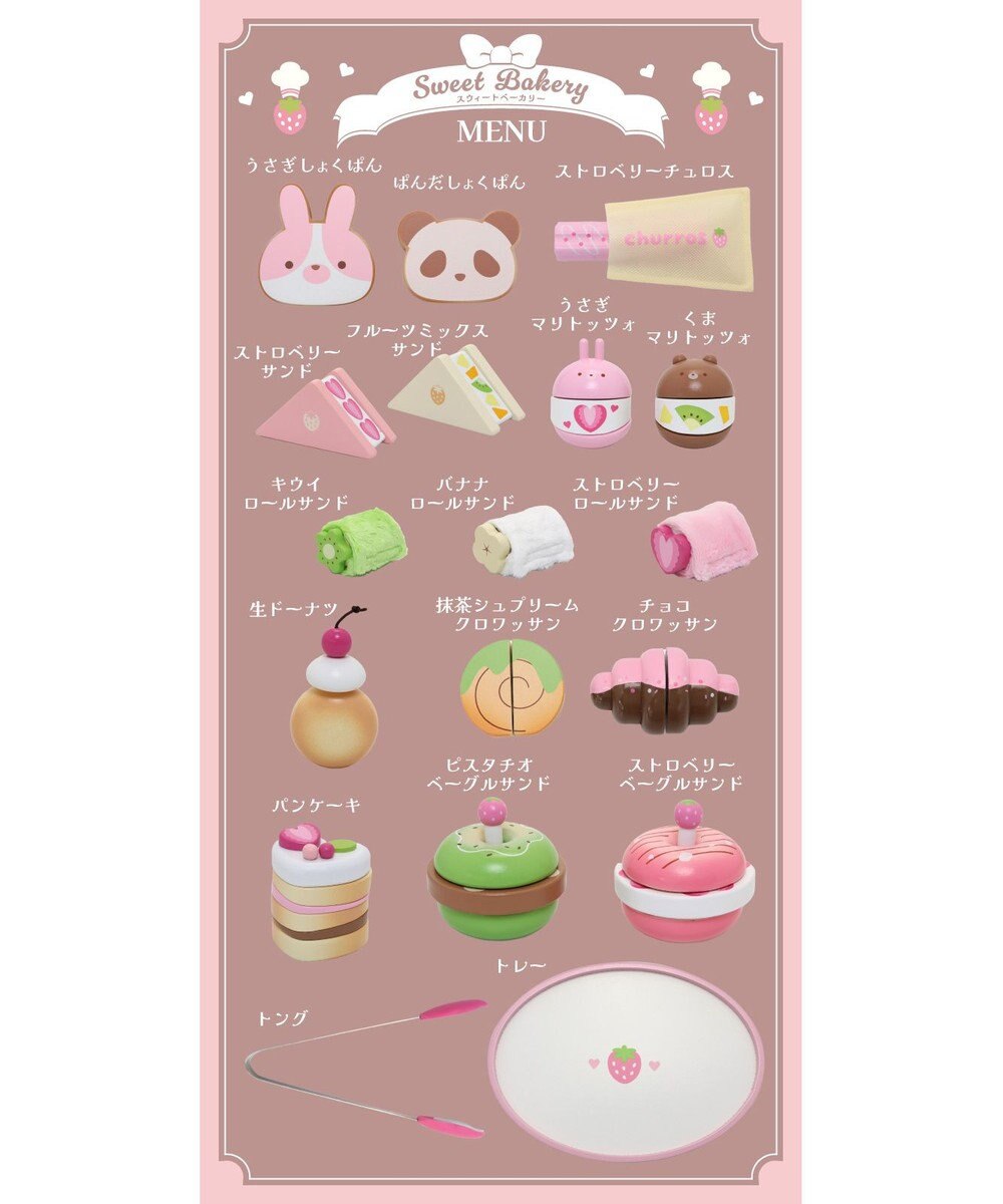 Mother garden マザーガーデン 木製 スウィートベーカリーセット