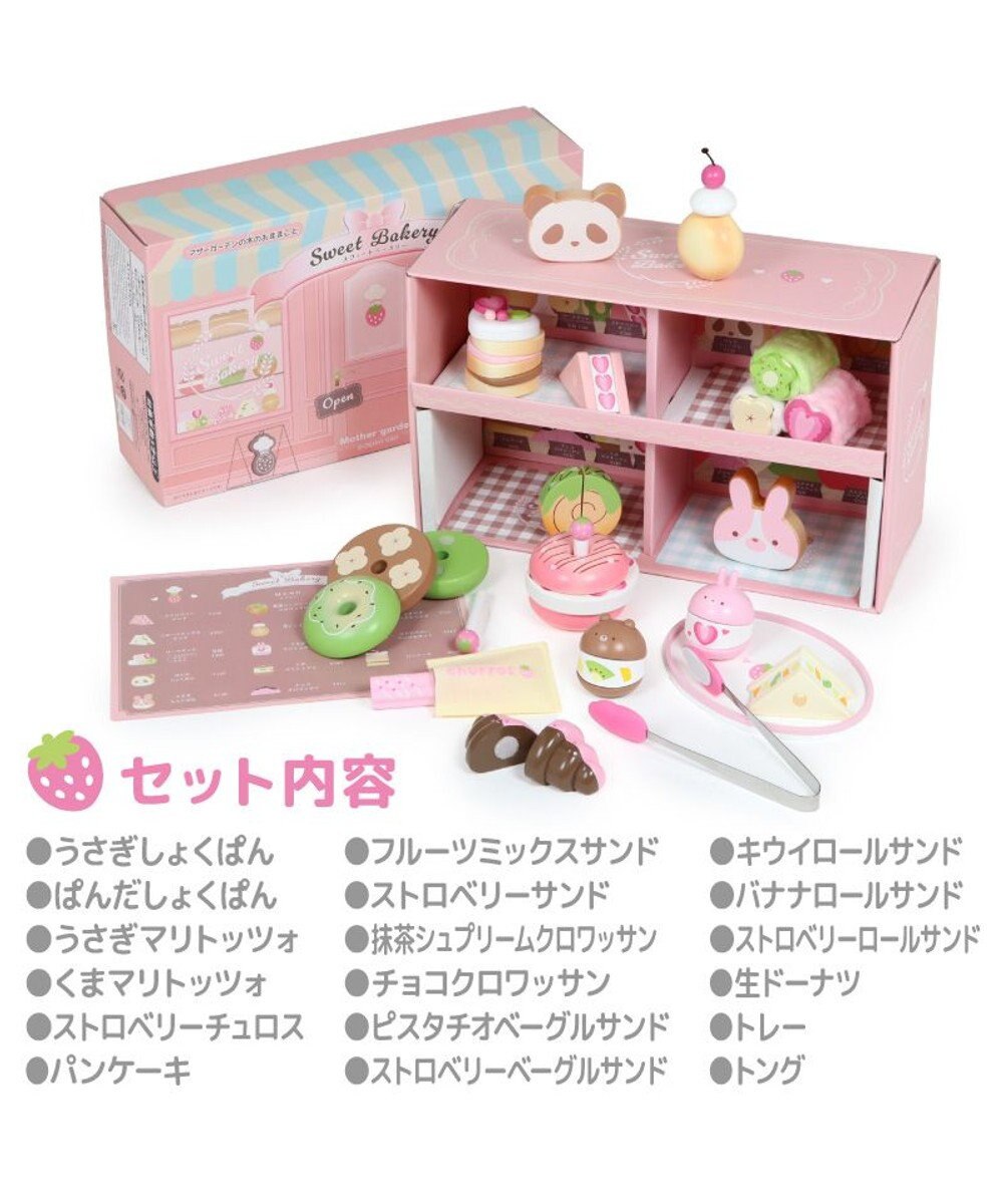 Mother garden マザーガーデン 木製 スウィートベーカリーセット 