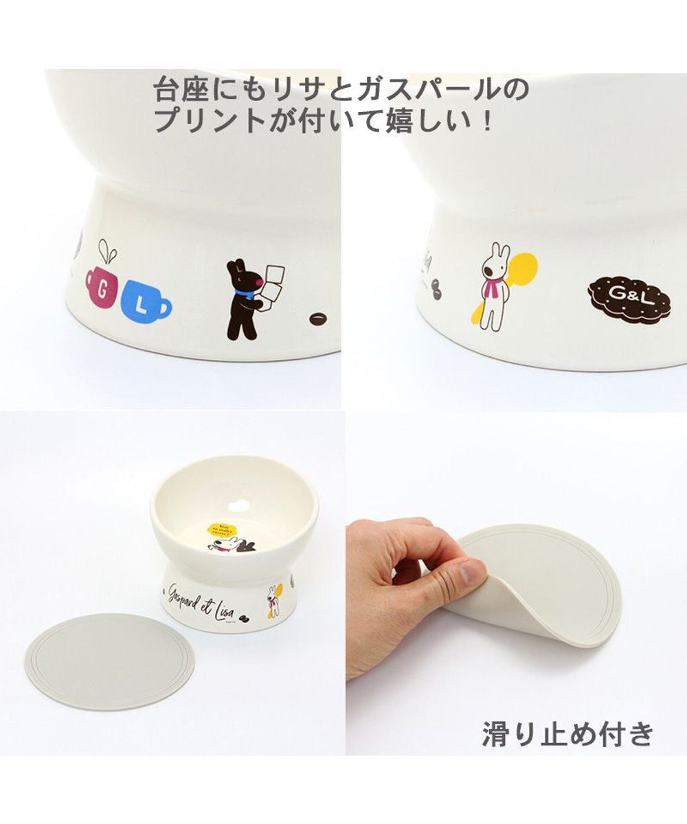 PET PARADISE リサとガスパール 高さのある フードボウル  カフェ柄 陶器 