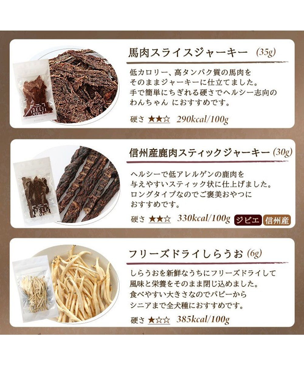 PET PARADISE ペットパラダイス 犬 おやつ デリスタイル人気の4種類 