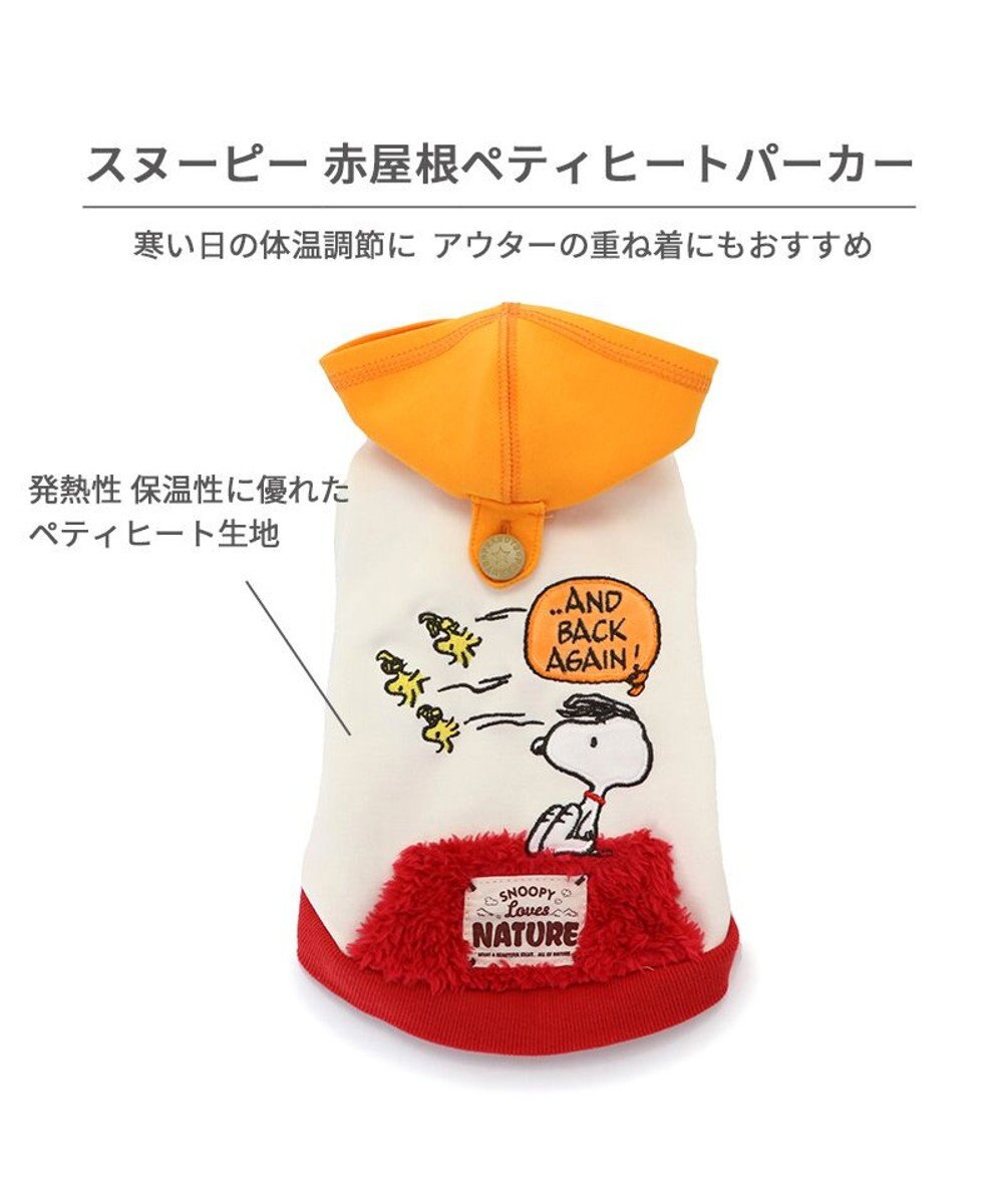PET PARADISE スヌーピー  ペティヒート パーカー 《赤屋根柄》小型犬 