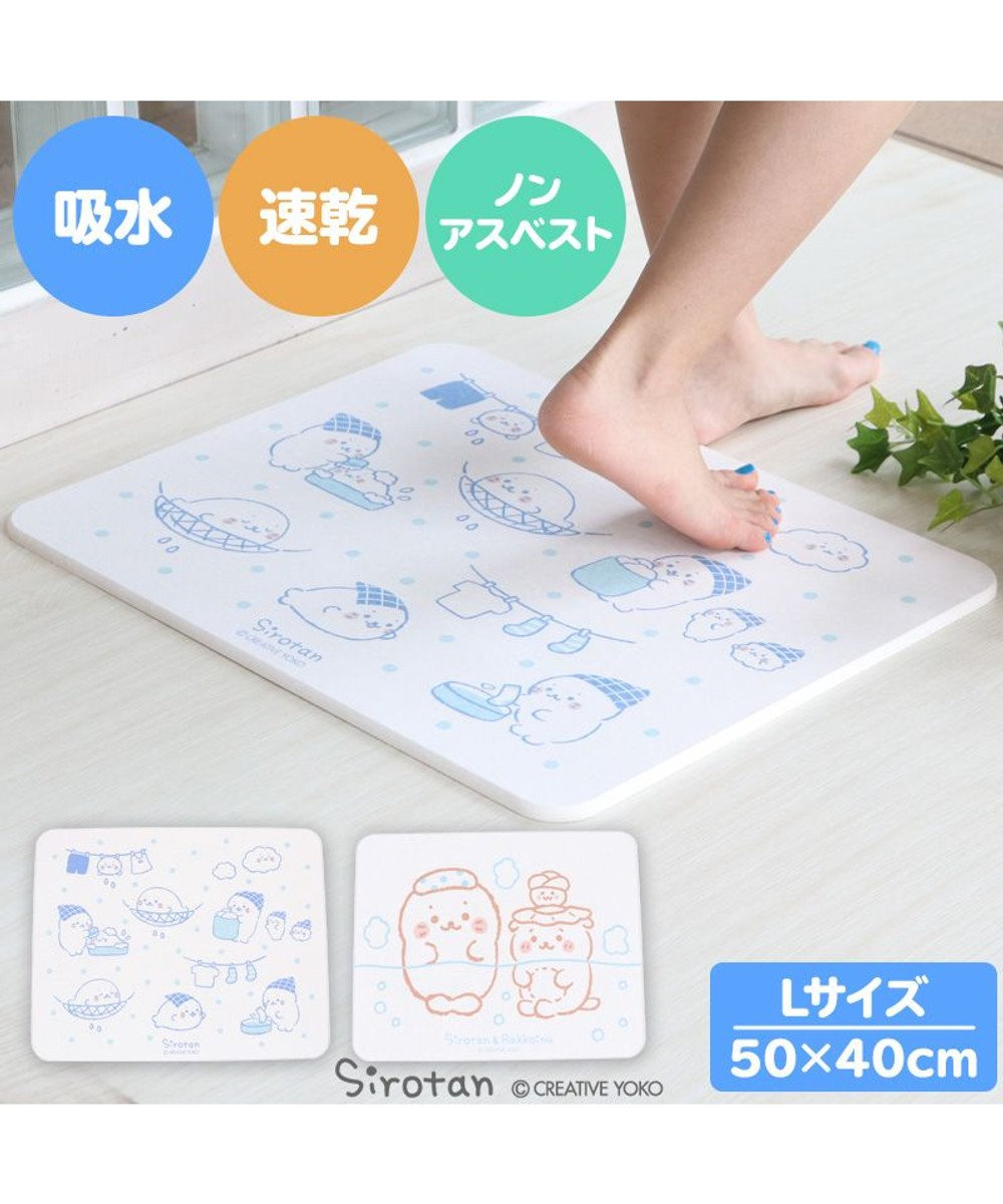 しろたん 珪藻土 バスマット Lサイズ 50cm 40cm 珪藻土 マット 珪藻土マット バスマット 足拭きマット お風呂マット 吸水 速乾 かわいい キャラクター あざらし アザラシ マザーガーデン Mother Garden 通販 雑貨とペット用品の通販サイト マザーガーデン しろたん 珪藻土 バスマット Lサイズ 50cm 40cm 珪藻土 マット 珪藻土マット バスマット 足拭きマット お風呂マット 吸水 速乾 かわいい キャラクター あざらし アザラシ マザーガーデン Mother Garden 通販 雑貨とペット用品の通販サイト マザーガーデン