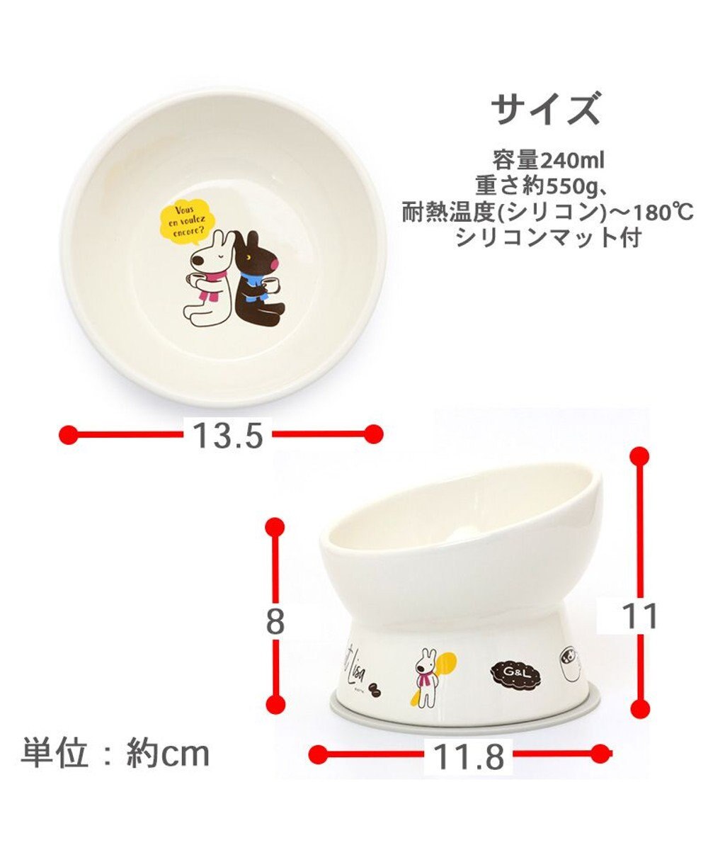 PET PARADISE リサとガスパール 高さのある フードボウル  カフェ柄 陶器 
