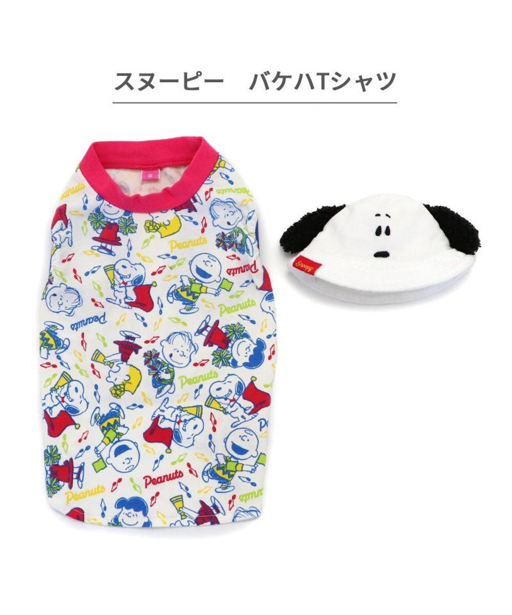 PET PARADISE スヌーピー バケットハット付き Tシャツ 小型犬 