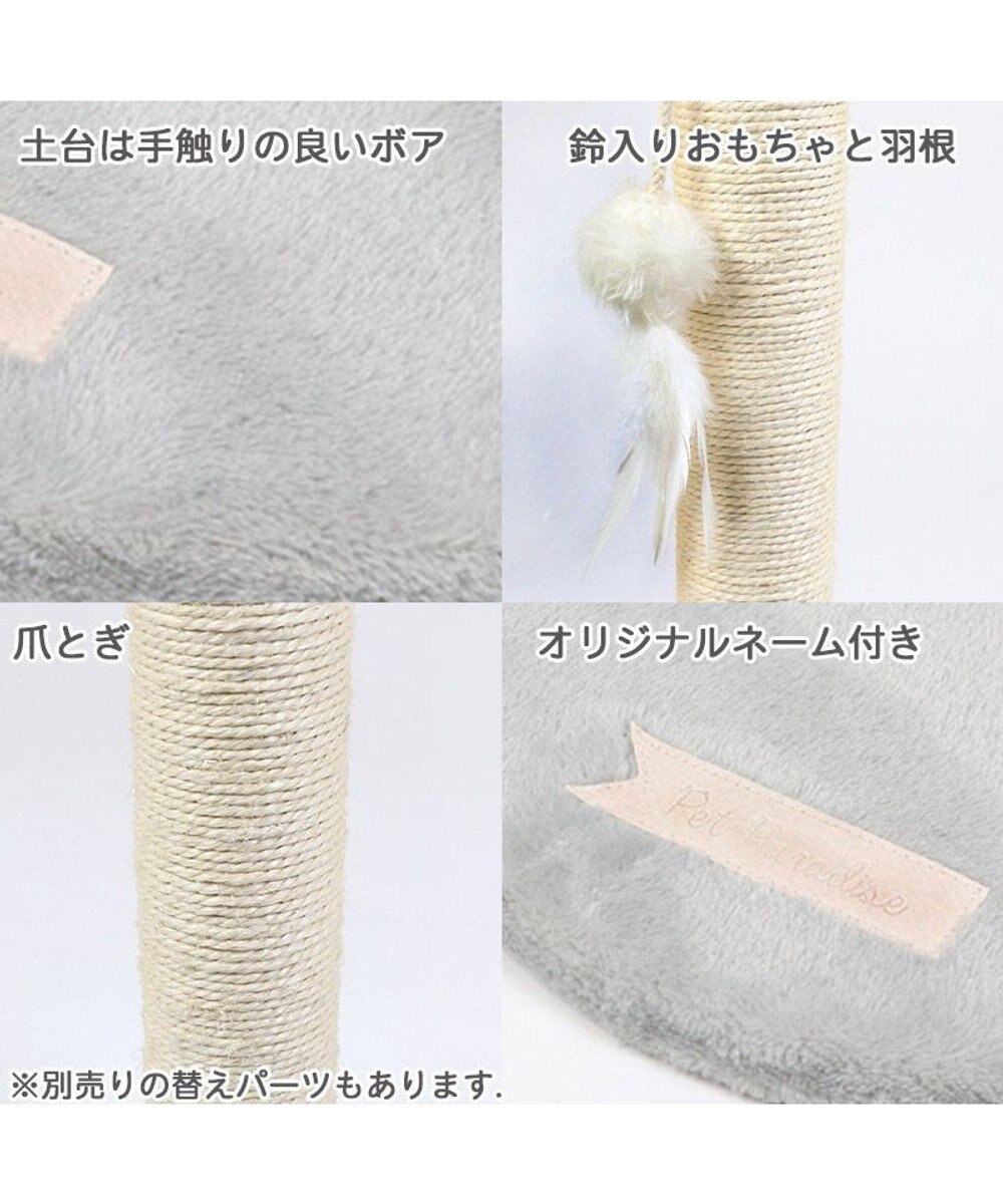 PET PARADISE 猫 つめとぎ タワー 66cm 