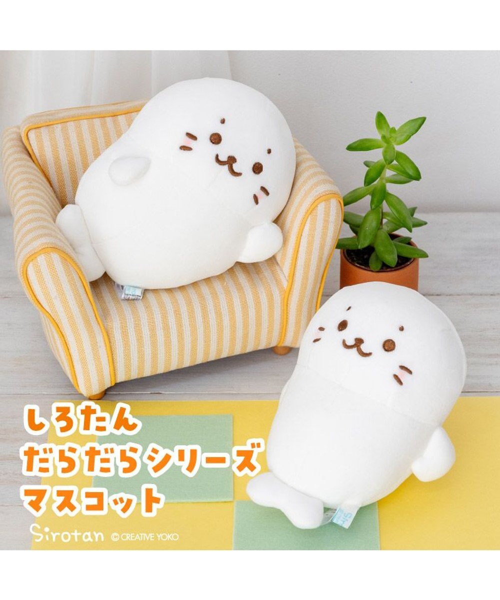 Mother garden しろたん マスコット 《ひとやすみしろたん》 