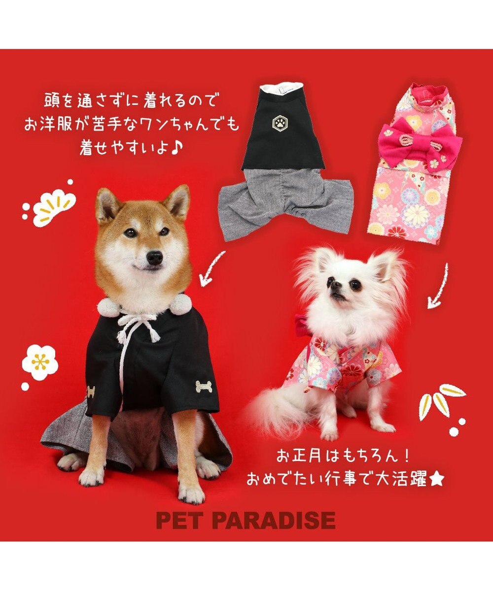 犬 服 秋服 羽織袴 小型犬 黒 はかま お正月 新年 年賀状 初詣 Sns インスタ映え 着ぐるみ コスチューム コスプレ ドッグウエア ドッグウェア いぬ イヌ おしゃれ かわいい暖かい Pet Paradise 通販 雑貨とペット用品の通販サイト マザーガーデン ペット 犬 服 秋服 羽織袴 小型犬 黒 はかま お正月 新年 年賀状 初詣 Sns インスタ映え 着ぐるみ コスチューム コスプレ ドッグウエア ドッグウェア いぬ イヌ おしゃれ かわいい暖かい Pet Paradise 通販 雑貨とペット用品の通販サイト マザーガーデン ペット