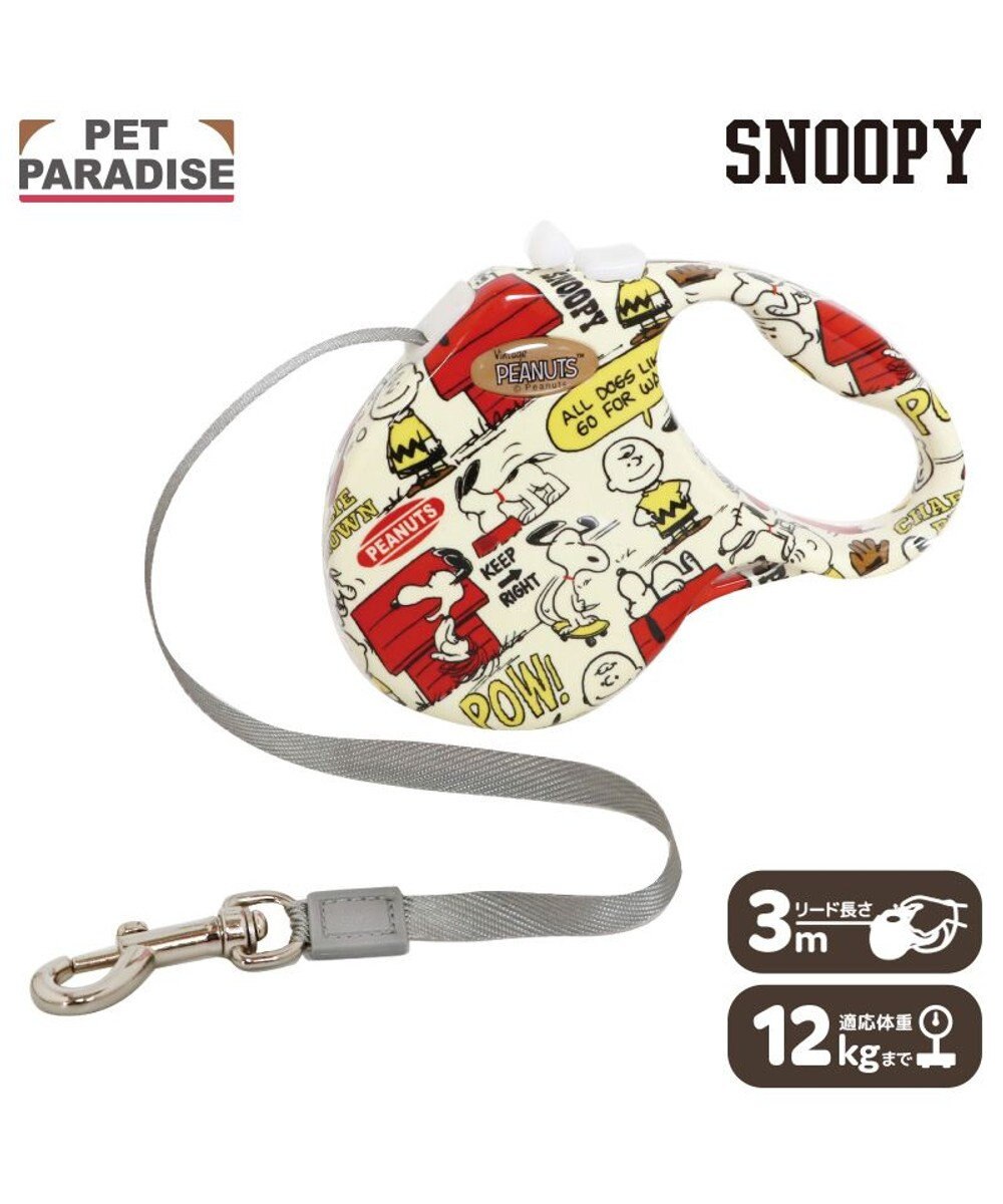 PET PARADISE スヌーピー 伸縮リード 《ペア柄》  軽量 ロック式  小型犬 -
