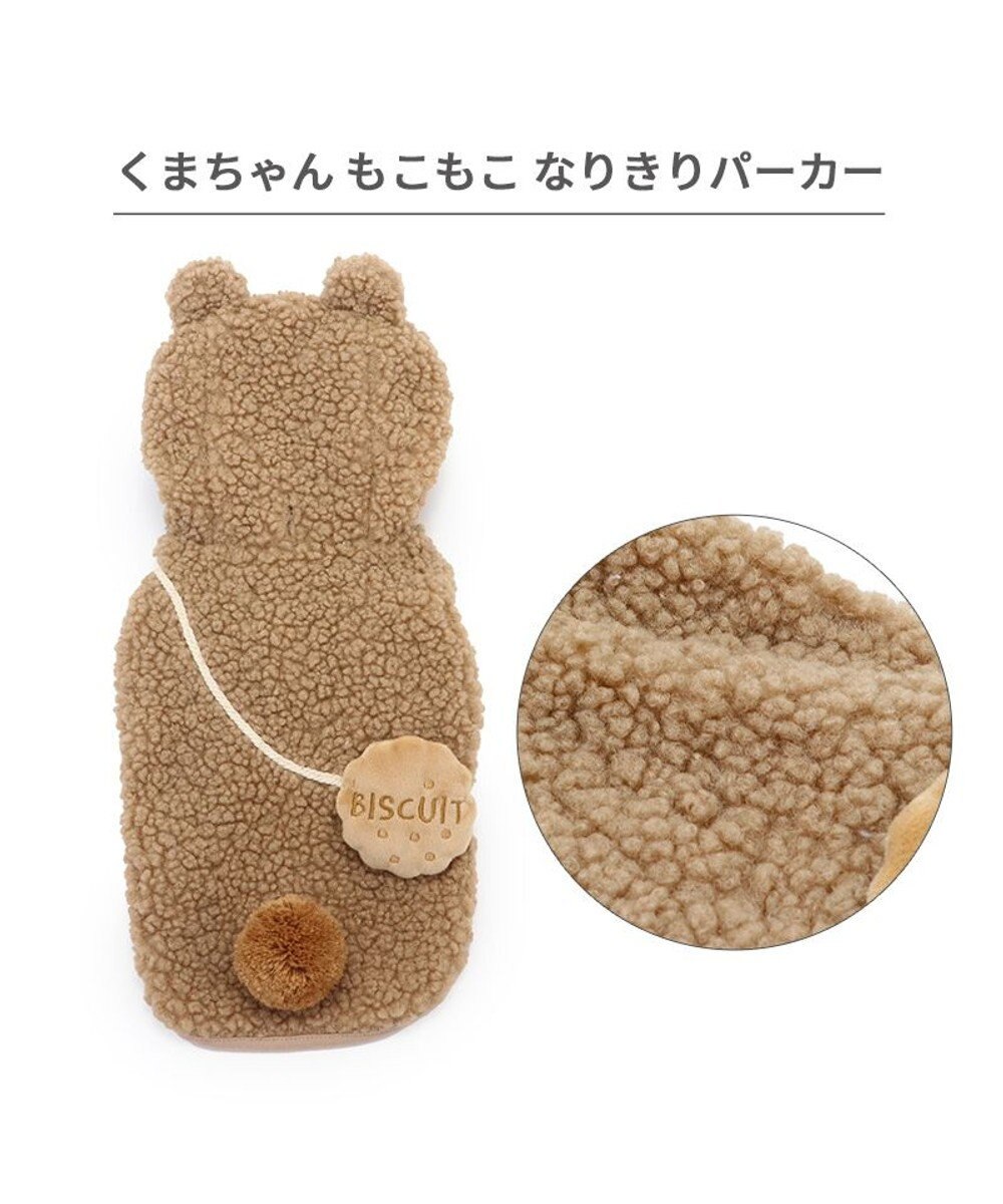 PET PARADISE ペットパラダイス なりきりくま 小型犬 