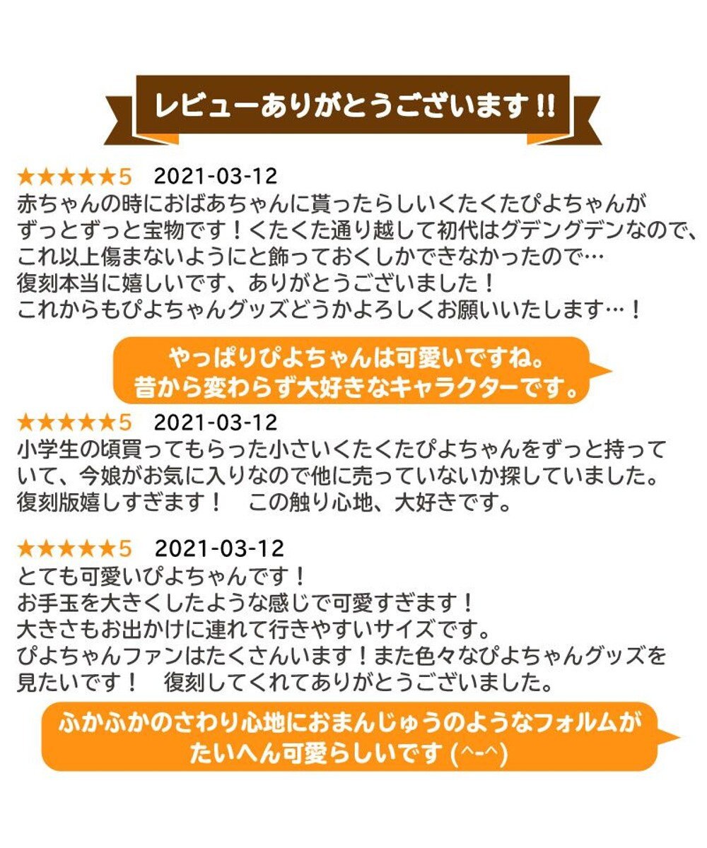 Mother garden マザーガーデン くたくた ぴよちゃん ぬいぐるみ クリエイティブヨーコ 40周年 創業祭 記念 復刻商品 プチマスコット かわいい 小さい ぬいぐるみ