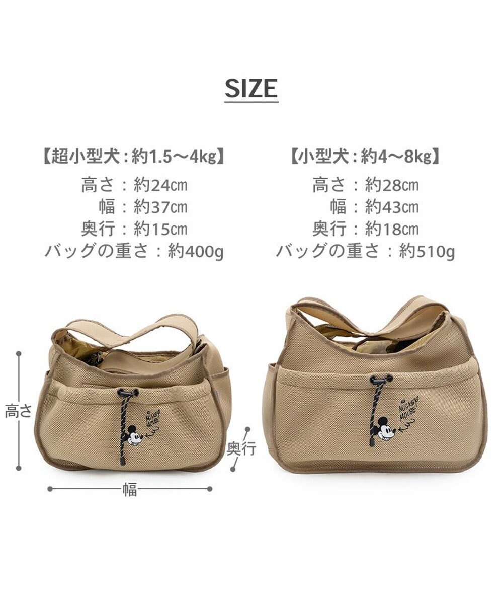 PET PARADISE ディズニー ミッキーマウス メッシュ スリング キャリーバッグ Ｓ 超小型犬 