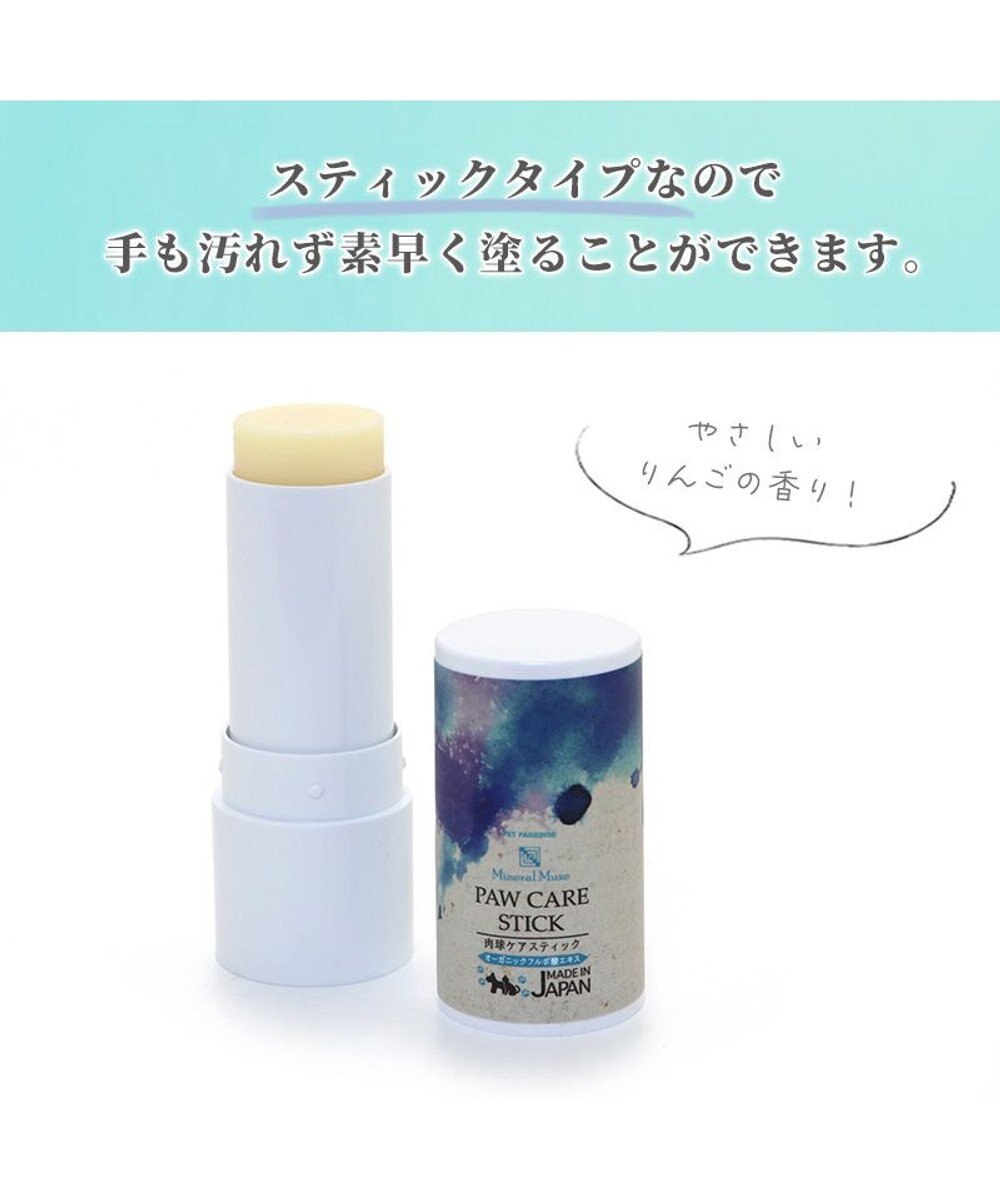 PET PARADISE ミネラルミューズ  肉球 ケアスティック