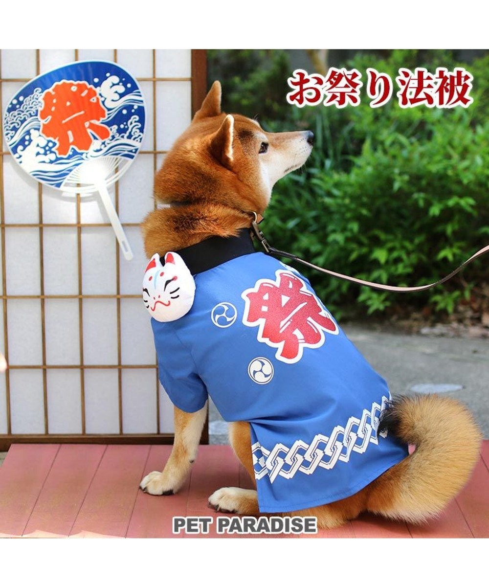 犬 服 お祭り はっぴ 中型犬 きつね面 ペットウエア ドッグウエア ドッグウェア イヌ 全開 夏祭り ゆかた 夏用 Pet Paradise 通販 雑貨とペット用品の通販サイト マザーガーデン ペットパラダイス 犬 服 お祭り はっぴ 中型犬 きつね面 ペットウエア ドッグウエア ドッグウェア イヌ 全開 夏祭り ゆかた 夏用 Pet Paradise 通販 雑貨とペット用品の通販サイト マザーガーデン ペットパラダイス