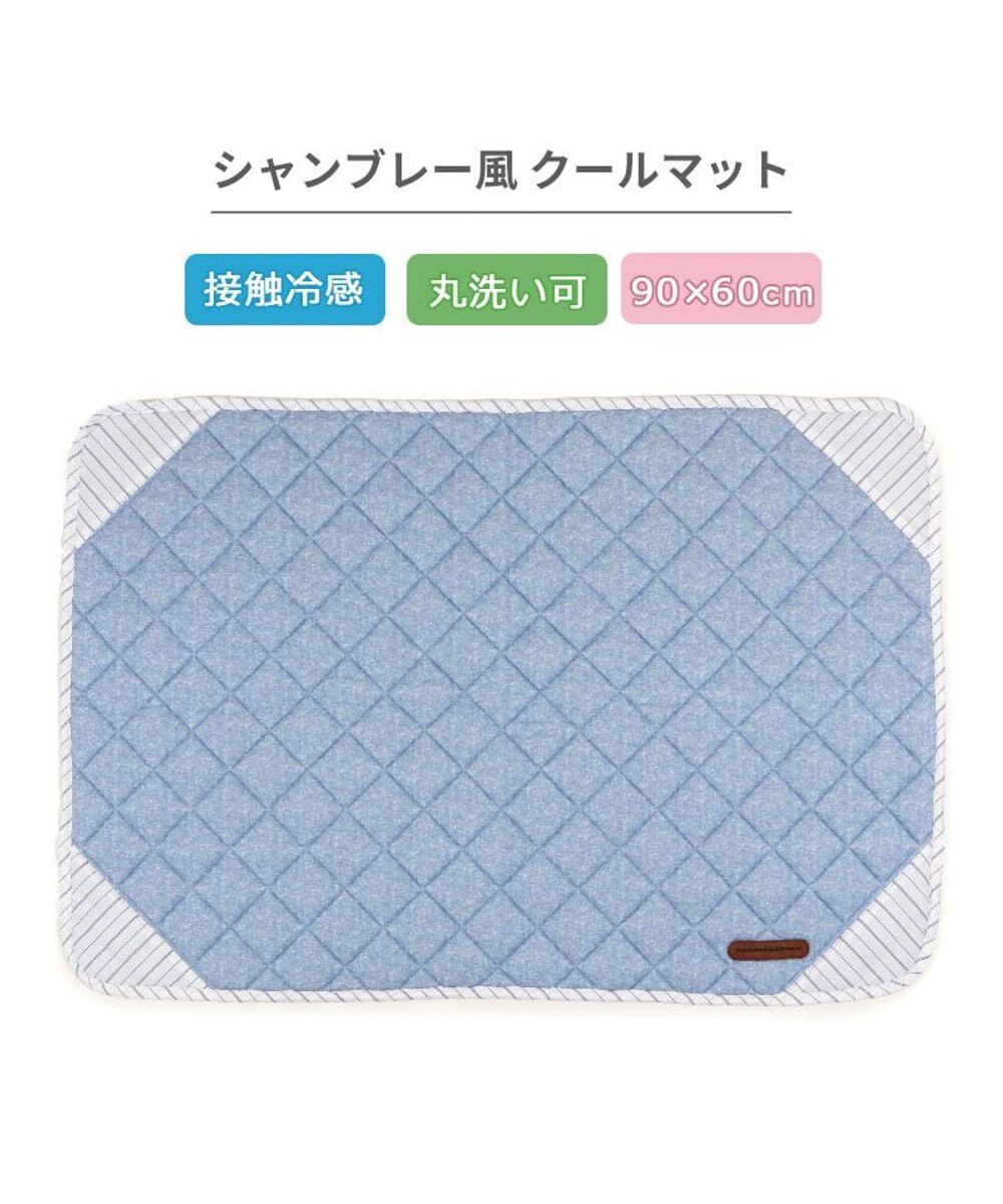 PET PARADISE ペットパラダイス クールマット 《シャンブレー風》 Ｍ 