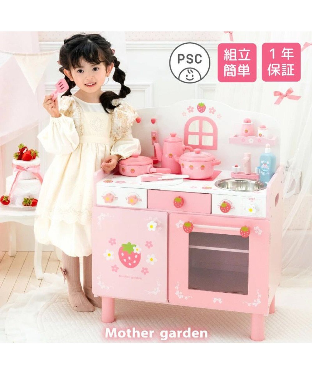 Mother garden マザーガーデン 野いちご キューティー デラックスキッチン UP 