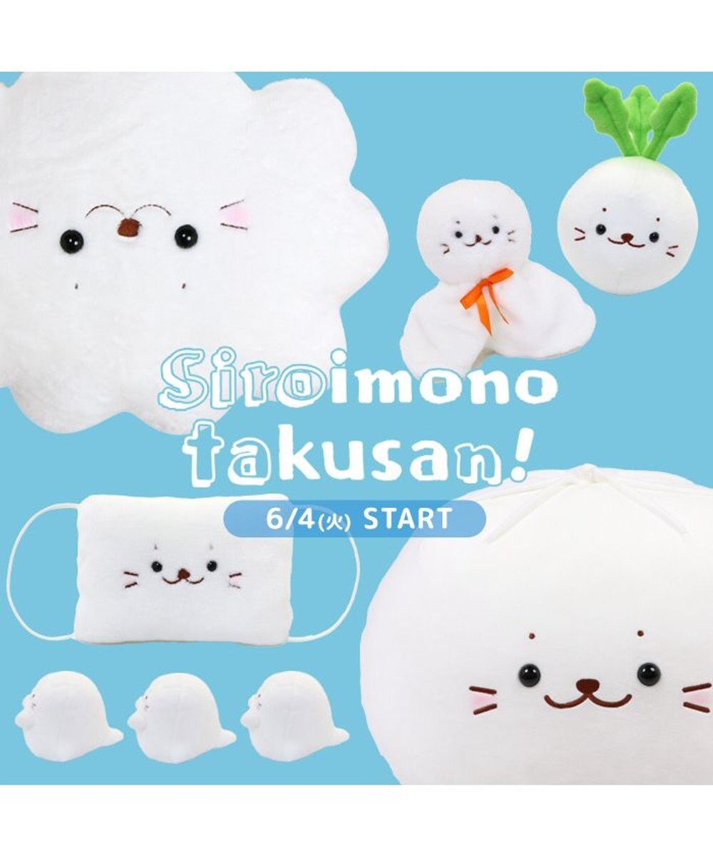 しろたん 白いもの マスコット 《マスク》 単品 / Mother garden