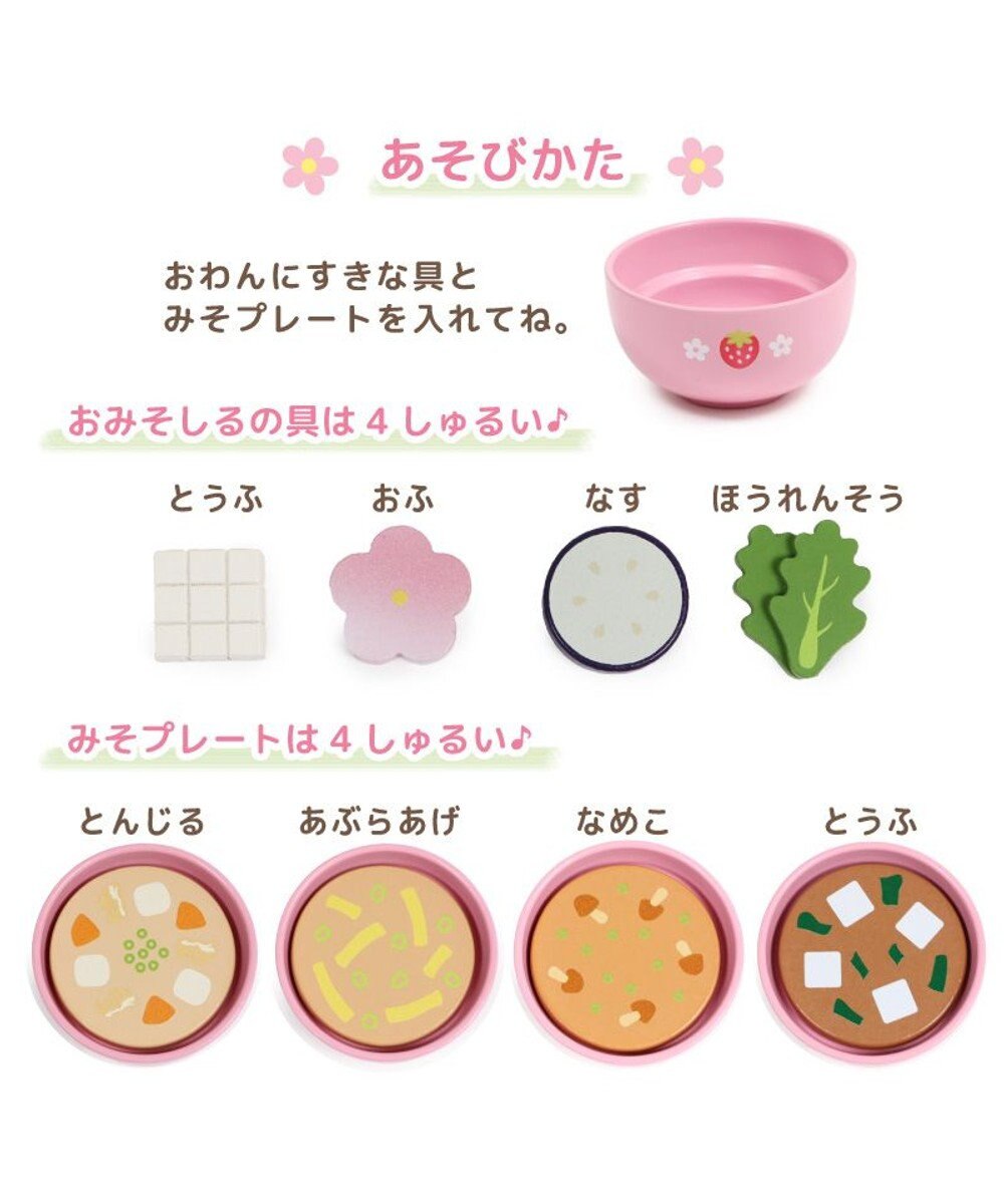 Mother garden マザーガーデン 木製 ままごとセット えらべる具材 おみそ汁セット 