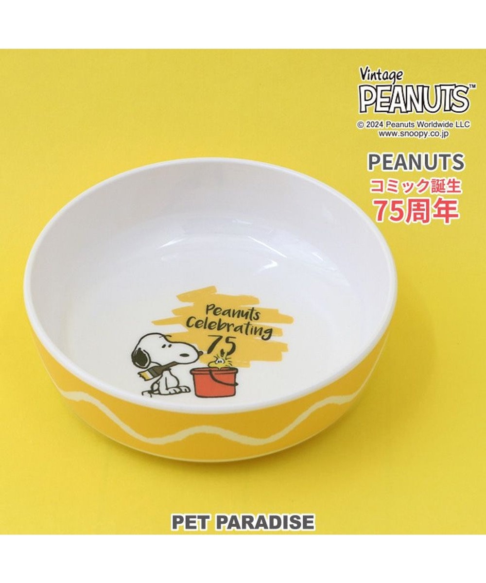 PET PARADISE スヌーピー 75周年 メラミンえさ皿 黄