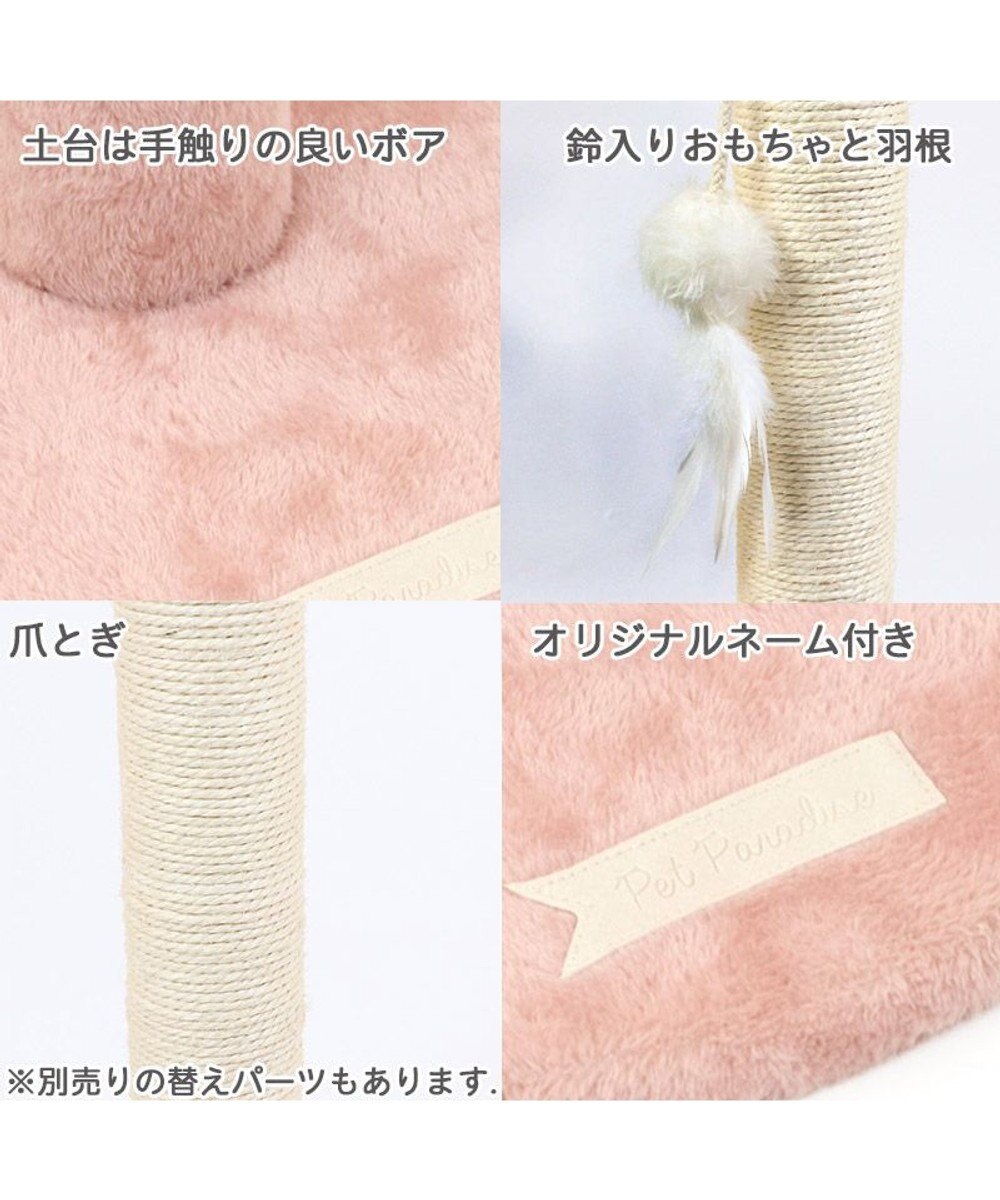 PET PARADISE 猫 つめとぎ タワー 66cm 