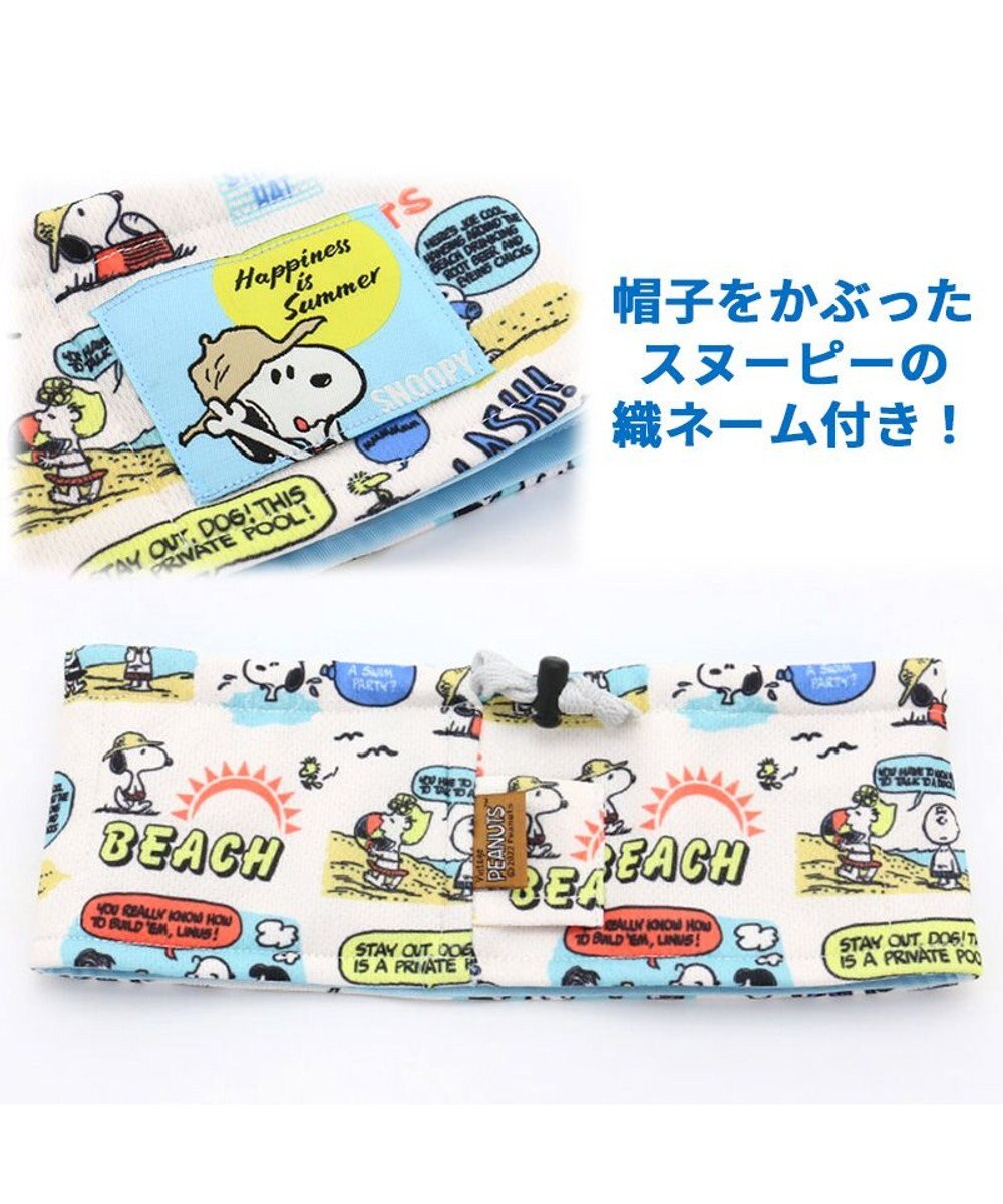 犬 クール バンダナ ひんやり 夏 保冷剤付き スヌーピー ハッピーサマー ネッククーラー 小型犬 首元 ひんやり バンダナ ひんやり 涼感 冷却 吸水速乾 キャラクター Pet Paradise 通販 雑貨とペット用品の通販サイト マザーガーデン ペットパラダイス
