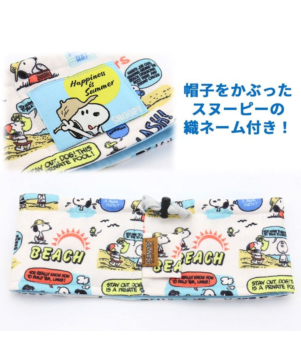 犬 クール バンダナ ひんやり 夏 保冷剤付き スヌーピー ハッピーサマー ネッククーラー 小型犬 首元 ひんやり バンダナ ひんやり 涼感 冷却 吸水速乾 キャラクター Pet Paradise 通販 雑貨とペット用品の通販サイト マザーガーデン ペットパラダイス 犬 クール バンダナ ひんやり 夏 保冷剤付き スヌーピー ハッピーサマー ネッククーラー 小型犬 首元 ひんやり バンダナ ひんやり 涼感 冷却 吸水速乾 キャラクター Pet Paradise 通販 雑貨とペット用品の通販サイト マザーガーデン ペットパラダイス