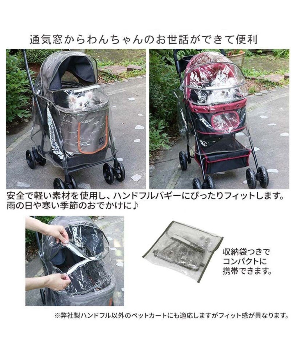 PET PARADISE ペットパラダイス ペットカート用 レインカバー 