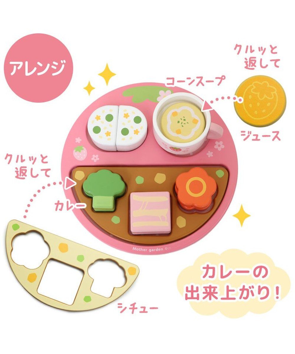 Mother garden 1.5歳からの木のおもちゃ マザーガーデン いちごのランチプレートセット 