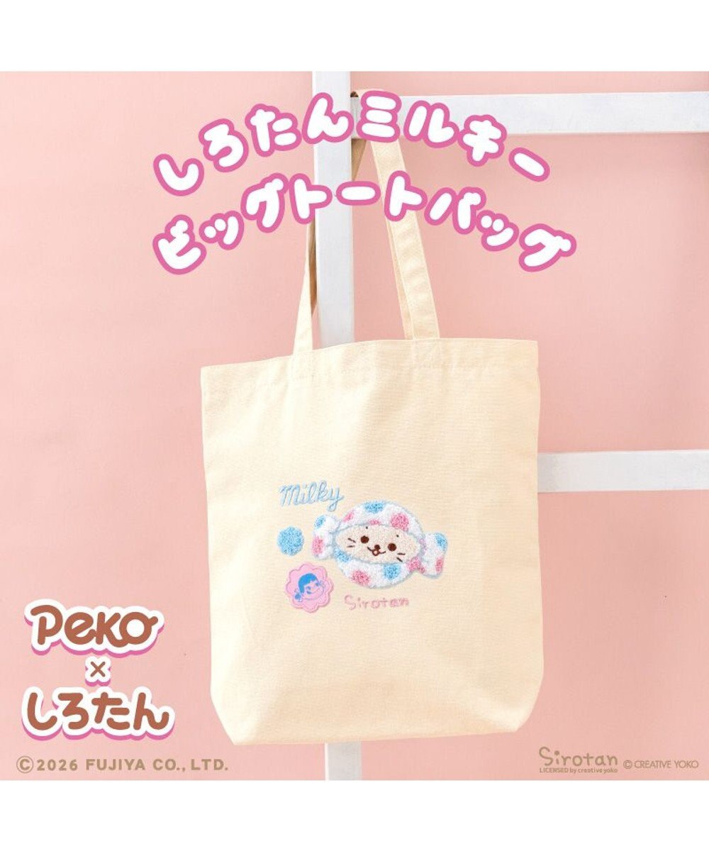 Mother garden しろたん ミルキー ビッグトートバッグ Peko×しろたん 