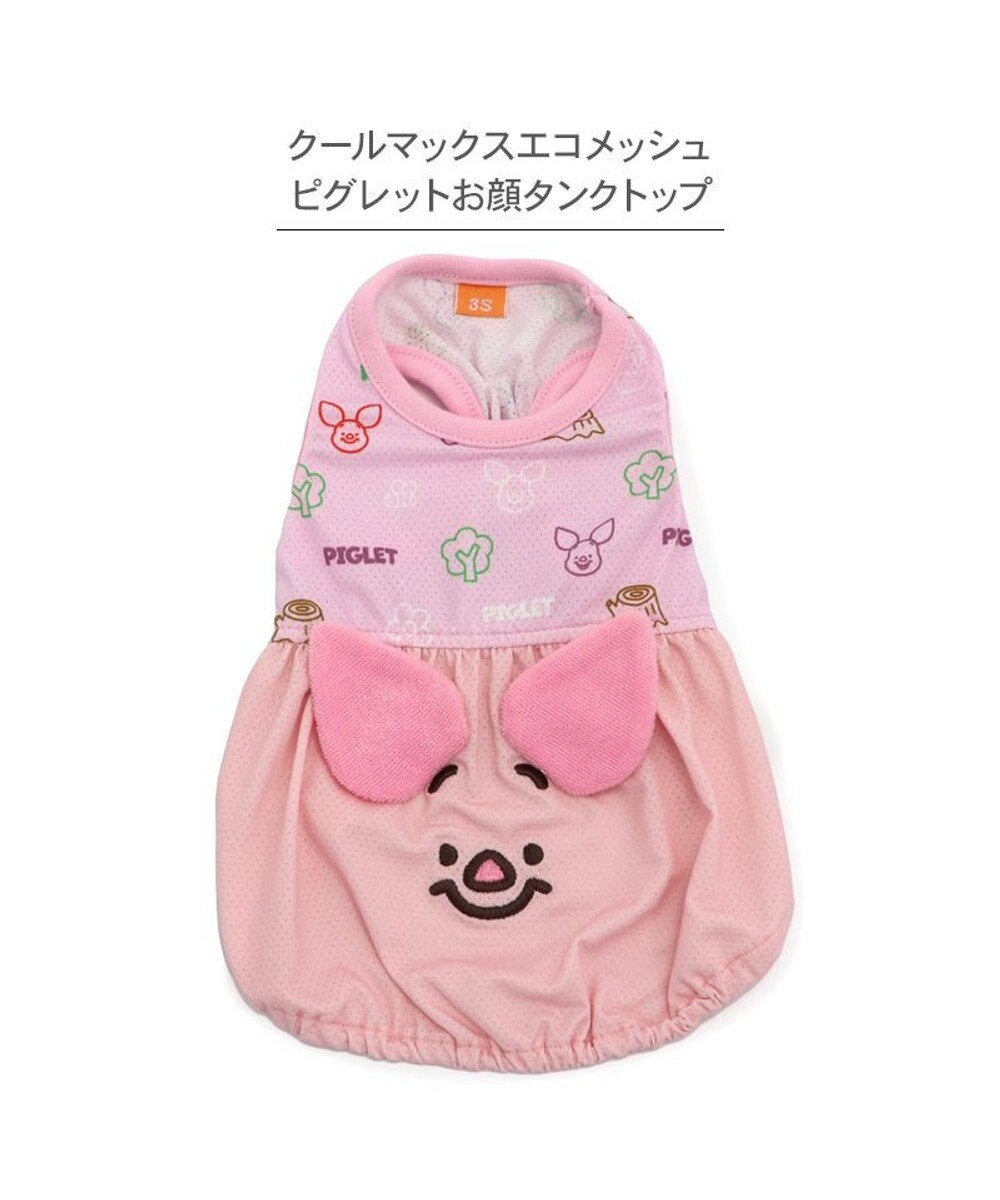 PET PARADISE ディズニー ピグレット エコメイド タンクトップ 《お顔》 小型犬 