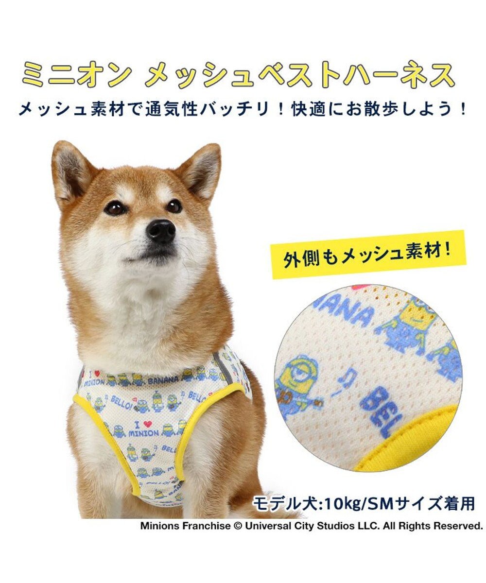 犬 ハーネス ミニオン メッシュ ベスト ハーネス 【ＳＭ】, 黄, ＳＭ