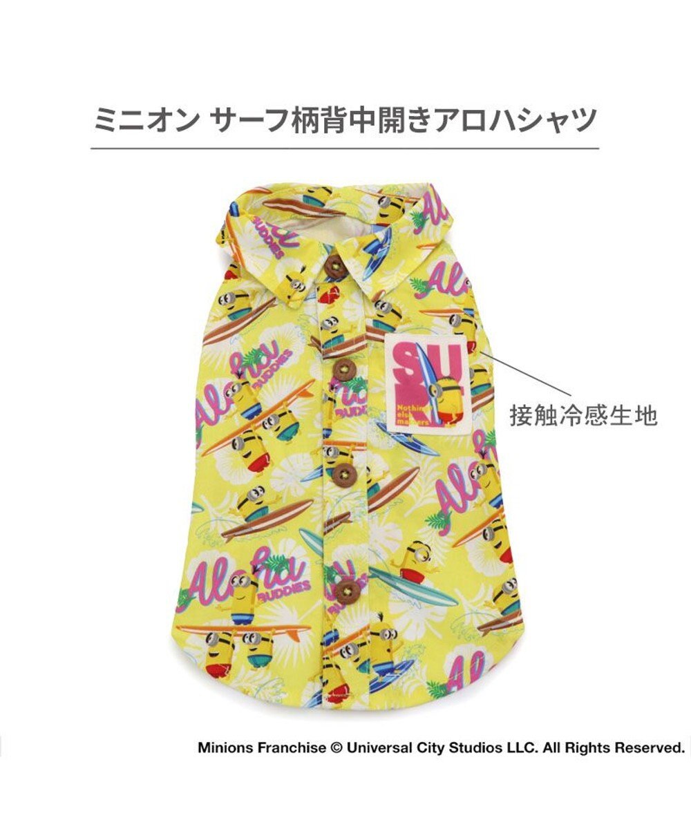 PET PARADISE ミニオン 接触冷感 背中開き アロハシャツ 《サーフ》 小型犬