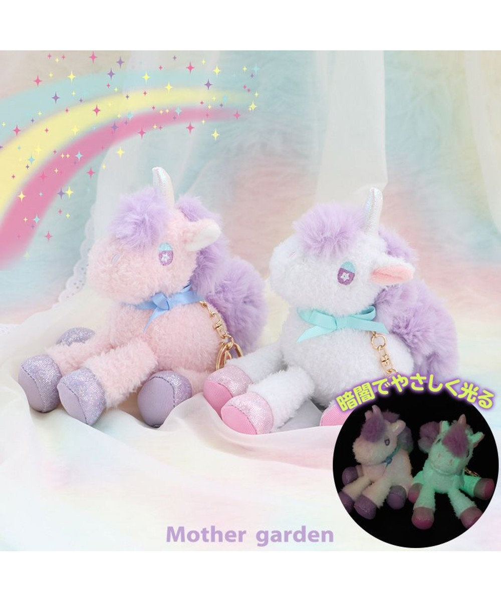 マザーガーデン 光るユニコーン ふわキラチャーム キーホルダー ホワイト ピンク Mother Garden 通販 雑貨とペット用品の通販サイト マザーガーデン ペットパラダイス マザーガーデン 光るユニコーン ふわキラチャーム キーホルダー ホワイト ピンク Mother Garden 通販 雑貨とペット用品の通販サイト マザーガーデン ペットパラダイス
