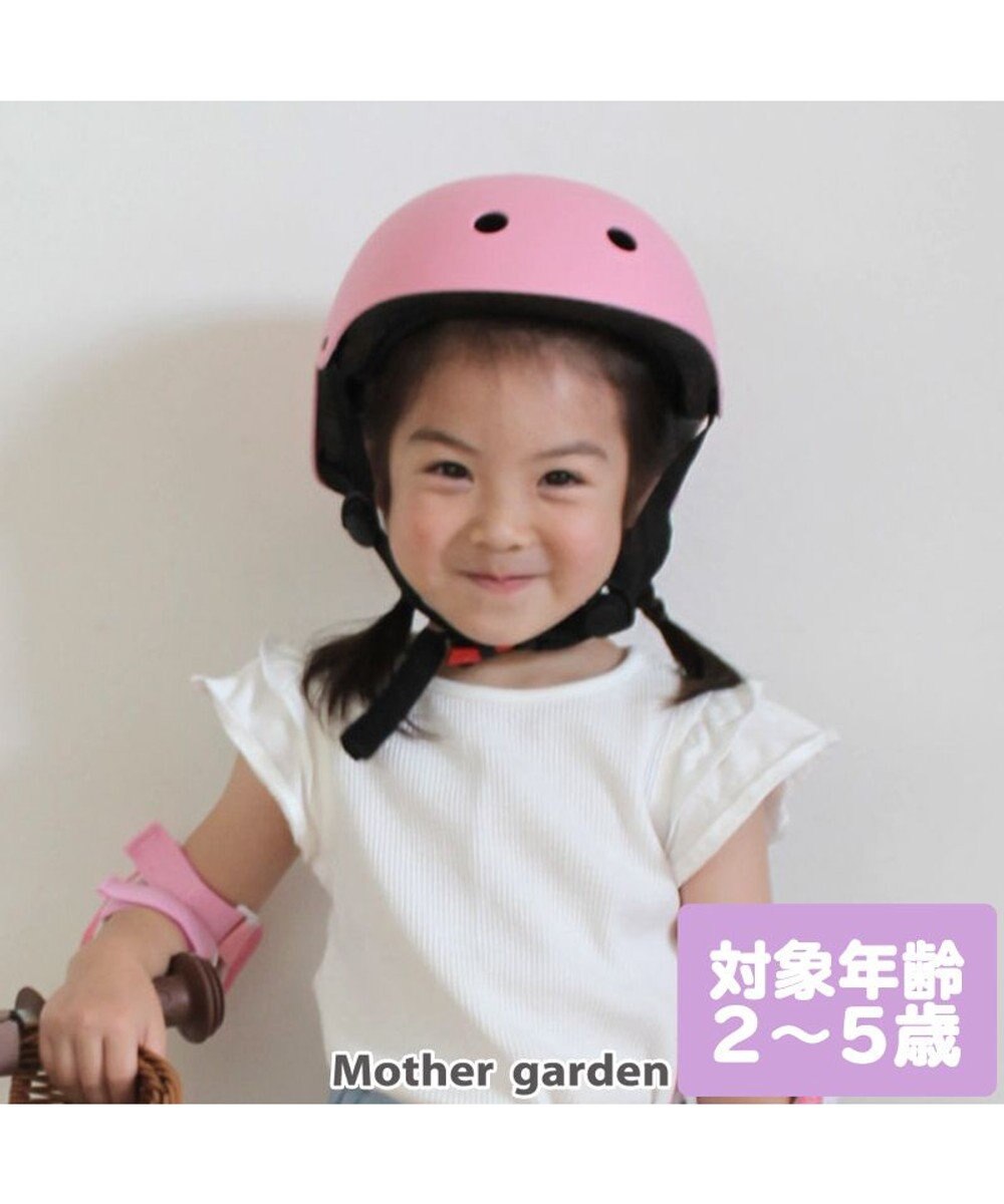 ヘルメット　幼児用