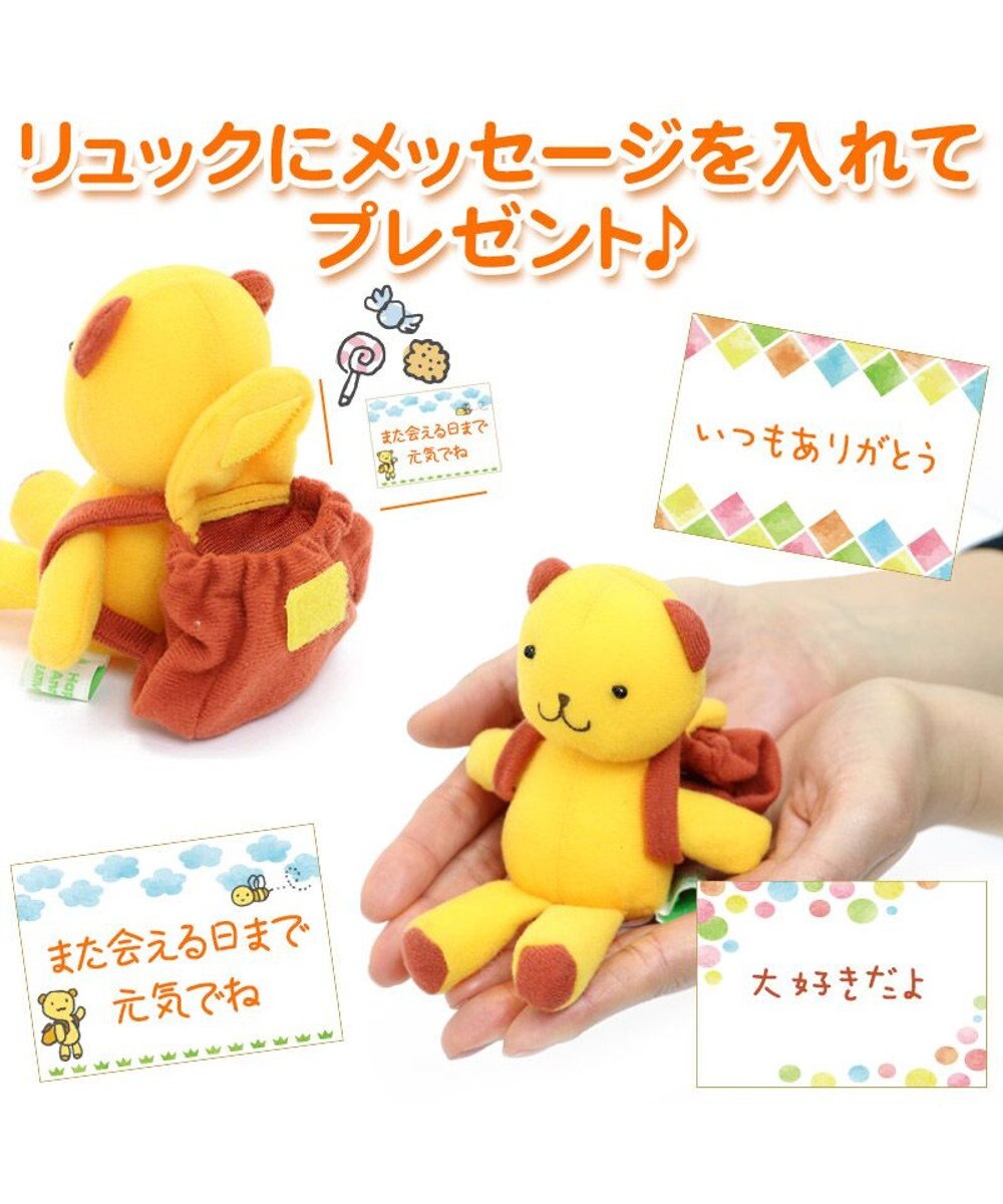 マザーガーデン ぷんくま お出かけリュック メッセンジャー マスコット クリエイティブヨーコ 40周年 創業祭 記念 復刻商品 プチマスコット 手のひらサイズ くま クマ かわいい 小さい ぬいぐるみ Mother Garden 通販 雑貨とペット用品の通販サイト マザー マザーガーデン ぷんくま お出かけリュック メッセンジャー マスコット クリエイティブヨーコ 40周年 創業祭 記念 復刻商品 プチマスコット 手のひらサイズ くま クマ かわいい 小さい ぬいぐるみ Mother Garden 通販 雑貨とペット用品の通販サイト マザー