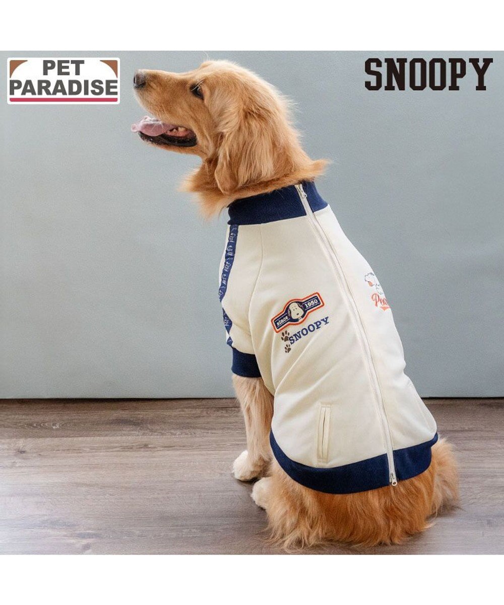 PET PARADISE スヌーピー トラックジップ トレーナー 中型犬 大型犬 