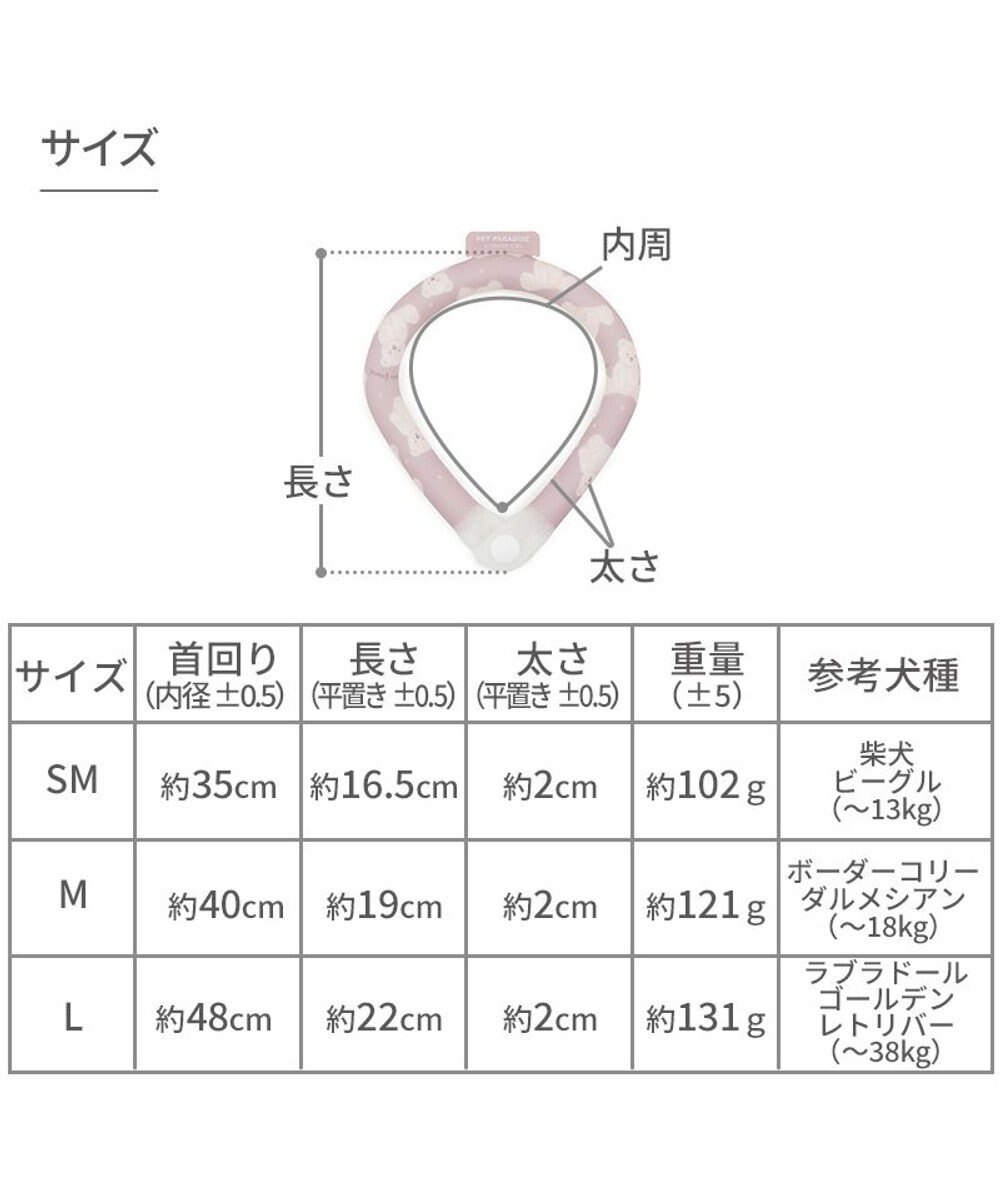 PET PARADISE ペットパラダイス 28℃クールリング  《くま》 SM 中型犬