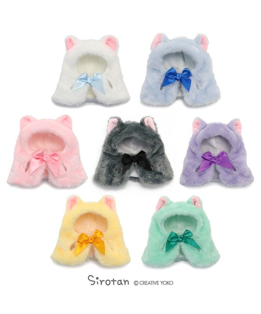 Mother garden しろたん ついてきちゃうしろたん マスコット 着せ替え服 《にゃんこポンチョ 黄色》 単品 