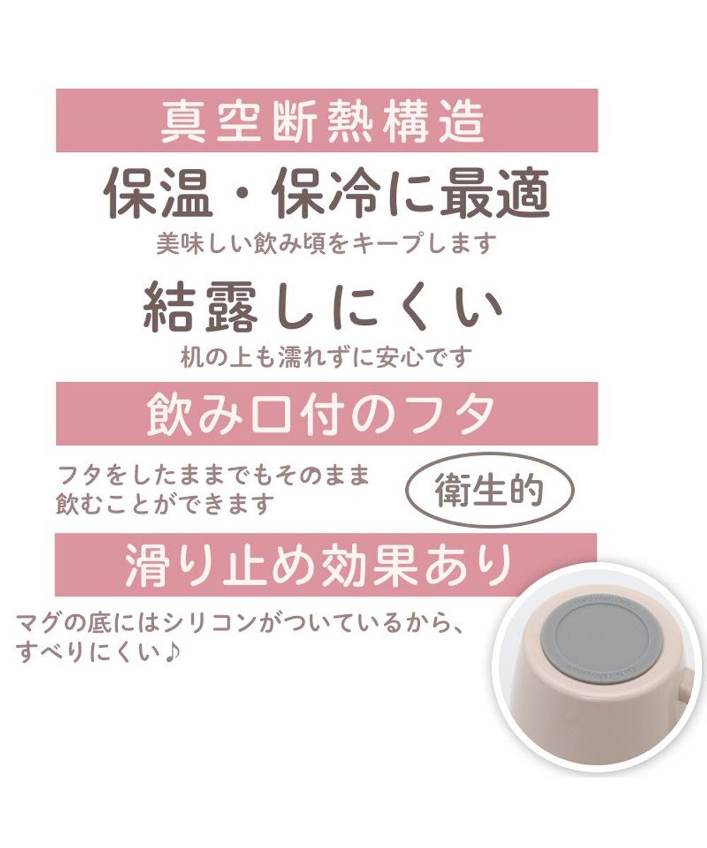 Mother garden マザーガーデン ふわんこ 蓋つき ステンレスマグカップ 380mL