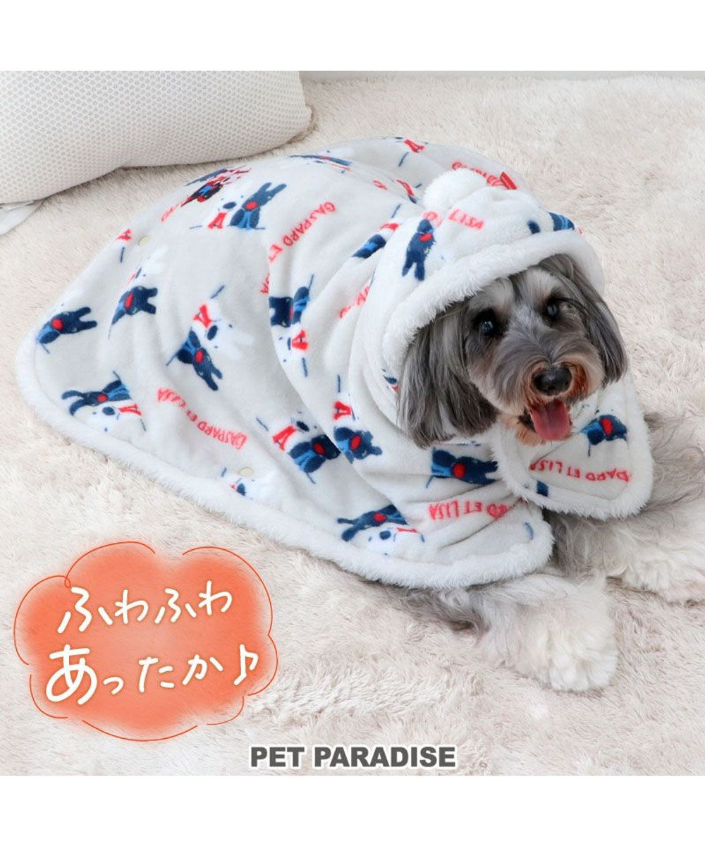 PET PARADISE リサとガスパール 着る毛布 《頬杖柄》 小型犬 グレー