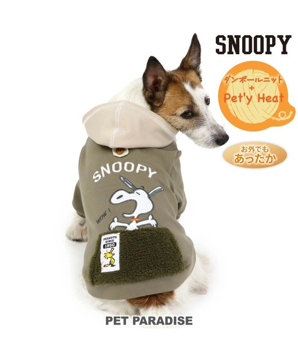 PET PARADISE スヌーピー ペティヒート パーカー  小型犬 カーキ