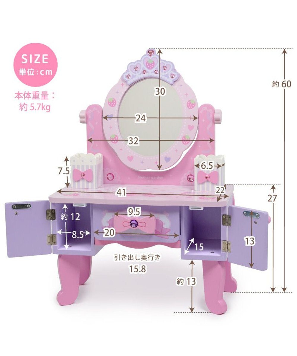 Mother garden マザーガーデン 野いちご ティアラドレッサー 《 ピンク》