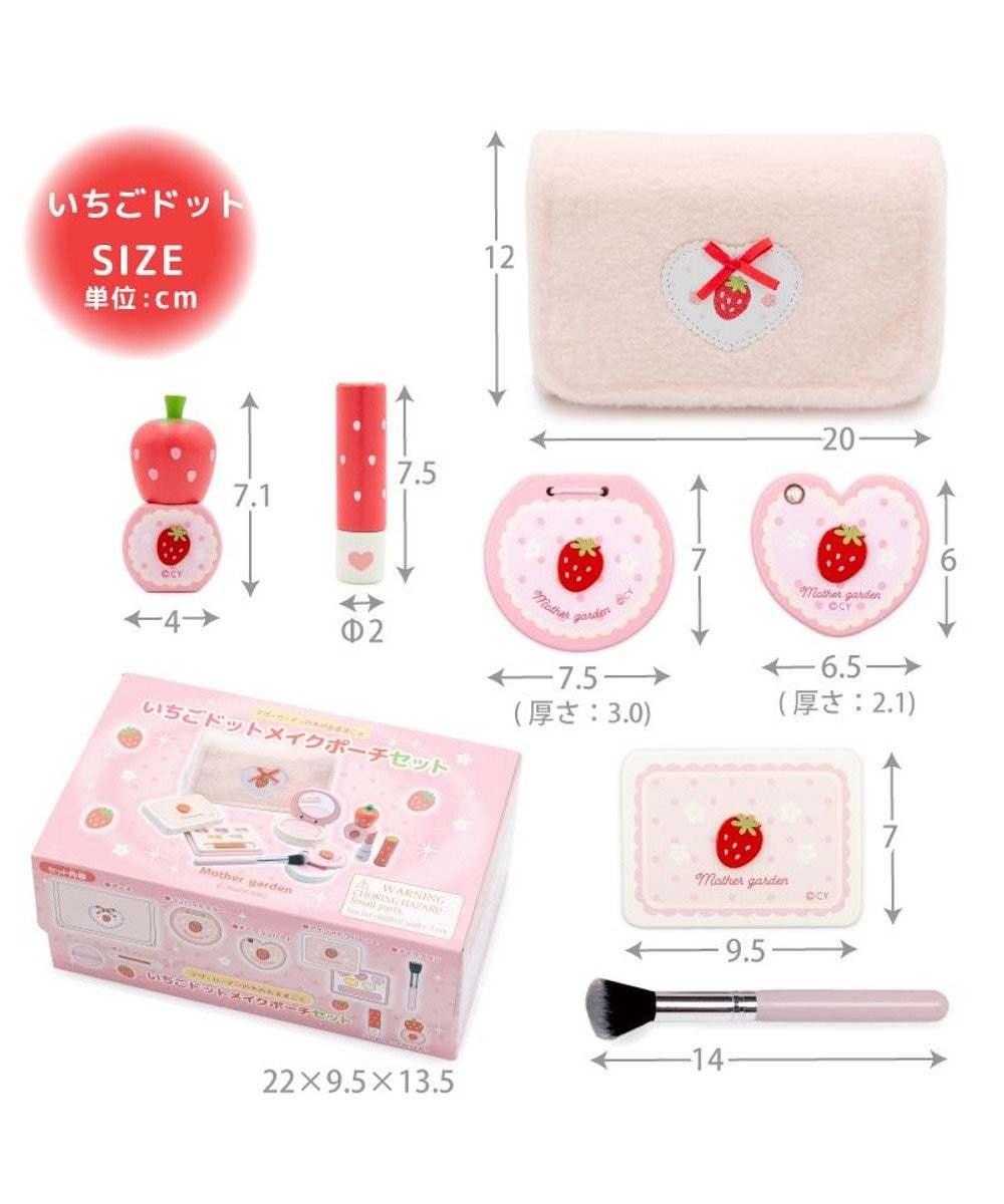 Mother garden マザーガーデン メイク ポーチセット 《いちごドット》 