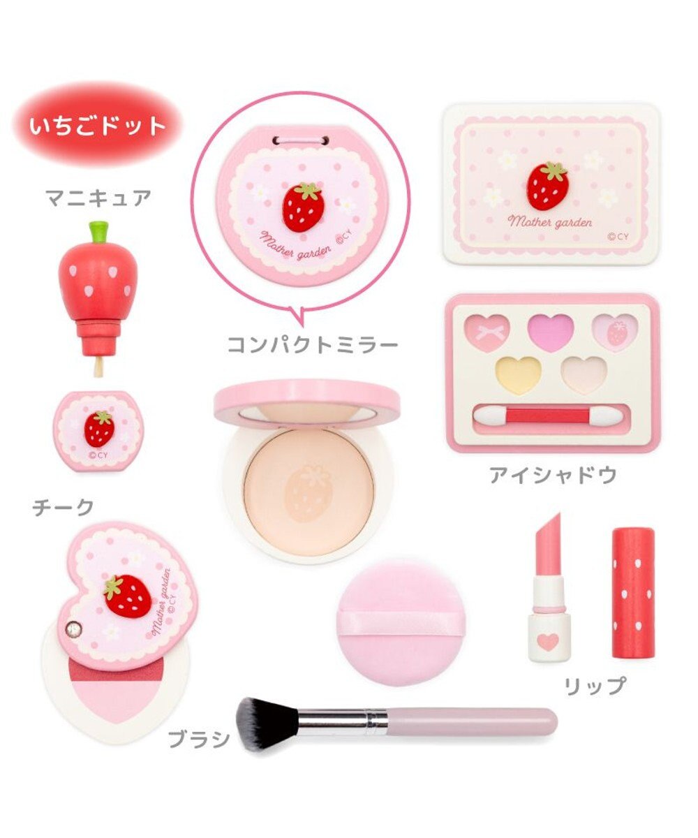Mother garden マザーガーデン メイク ポーチセット 《いちごドット》 