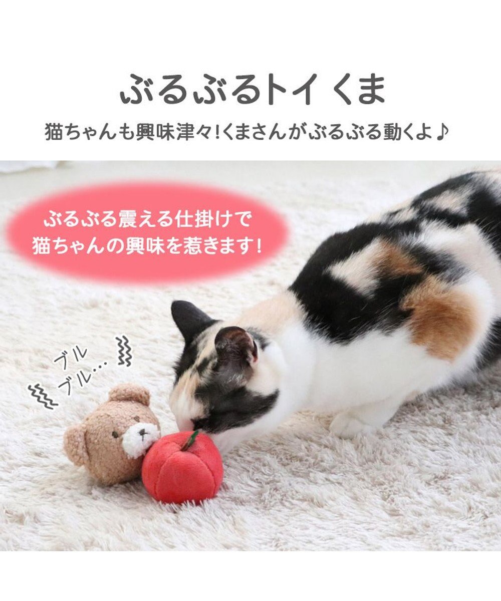 PET PARADISE 猫 おもちゃ ネズミ くま ぶるぶるトイ
