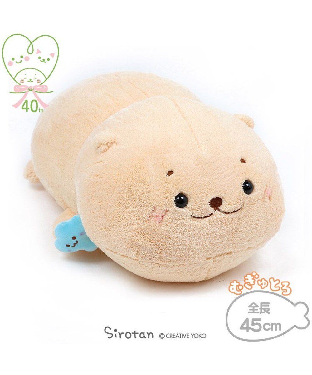 しろたん らっこいぬ むぎゅとろ 抱き枕 45cm あざらし アザラシ 抱きまくら 抱きぐるみ ぬいぐるみ キャラクター プレゼント マザーガーデン Mother Garden 通販 雑貨とペット用品の通販サイト マザーガーデン ペットパラダイス