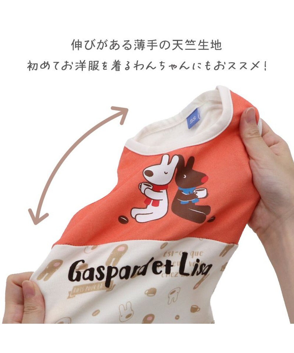 PET PARADISE リサとガスパール ペティヒート タンクトップ 《カフェ柄》 小型犬 